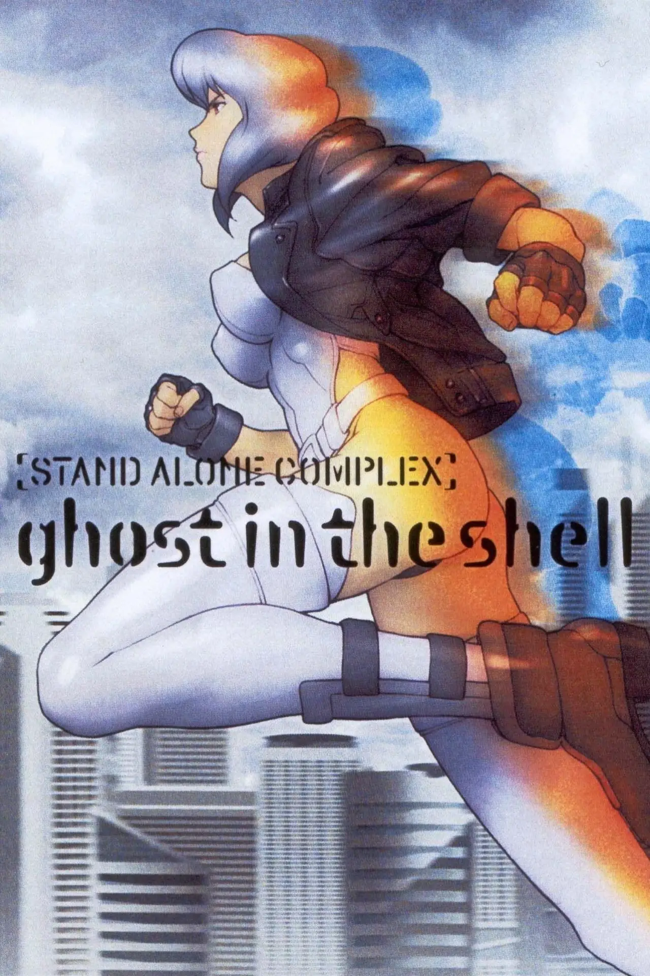 Series poster "Ghost in the Shell: Stand Alone Complex"