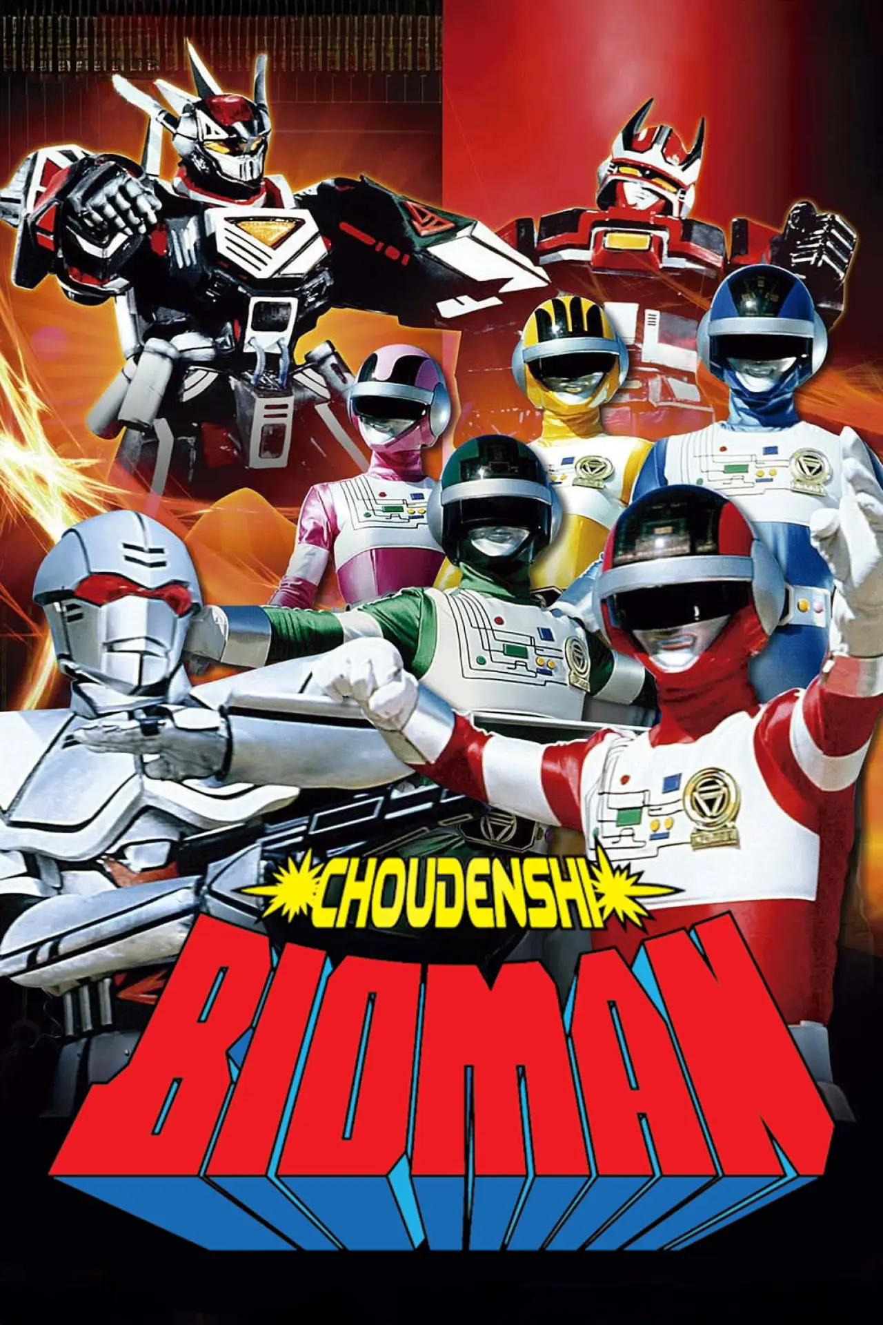 Series poster "Choudenshi Bioman"