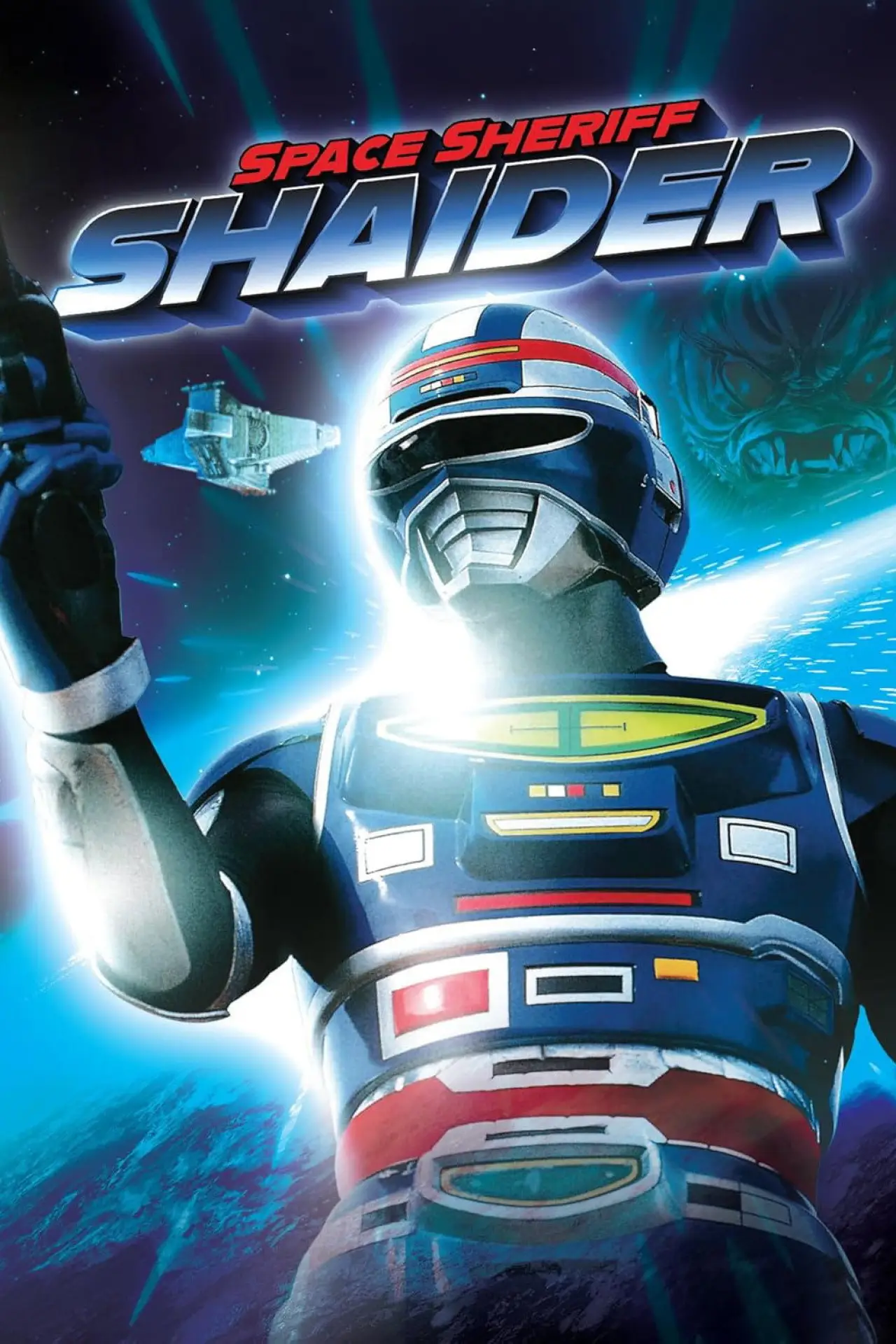 Series poster "Space Sheriff Shaider"
