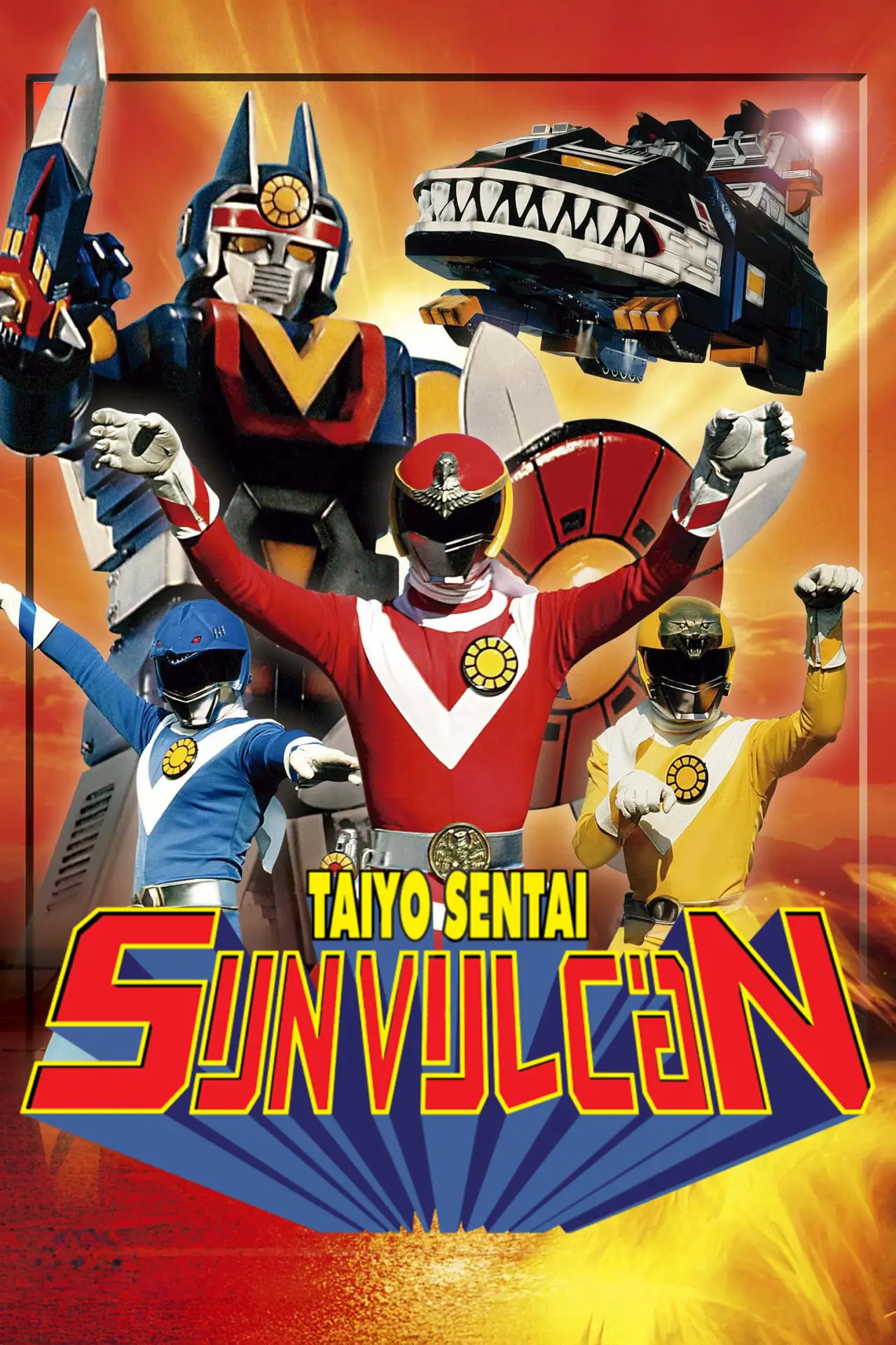 Series poster "Taiyo Sentai Sun Vulcan"