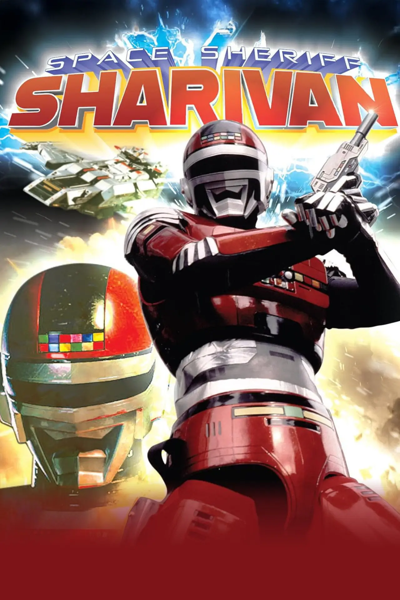 Series poster "Space Sheriff Sharivan"