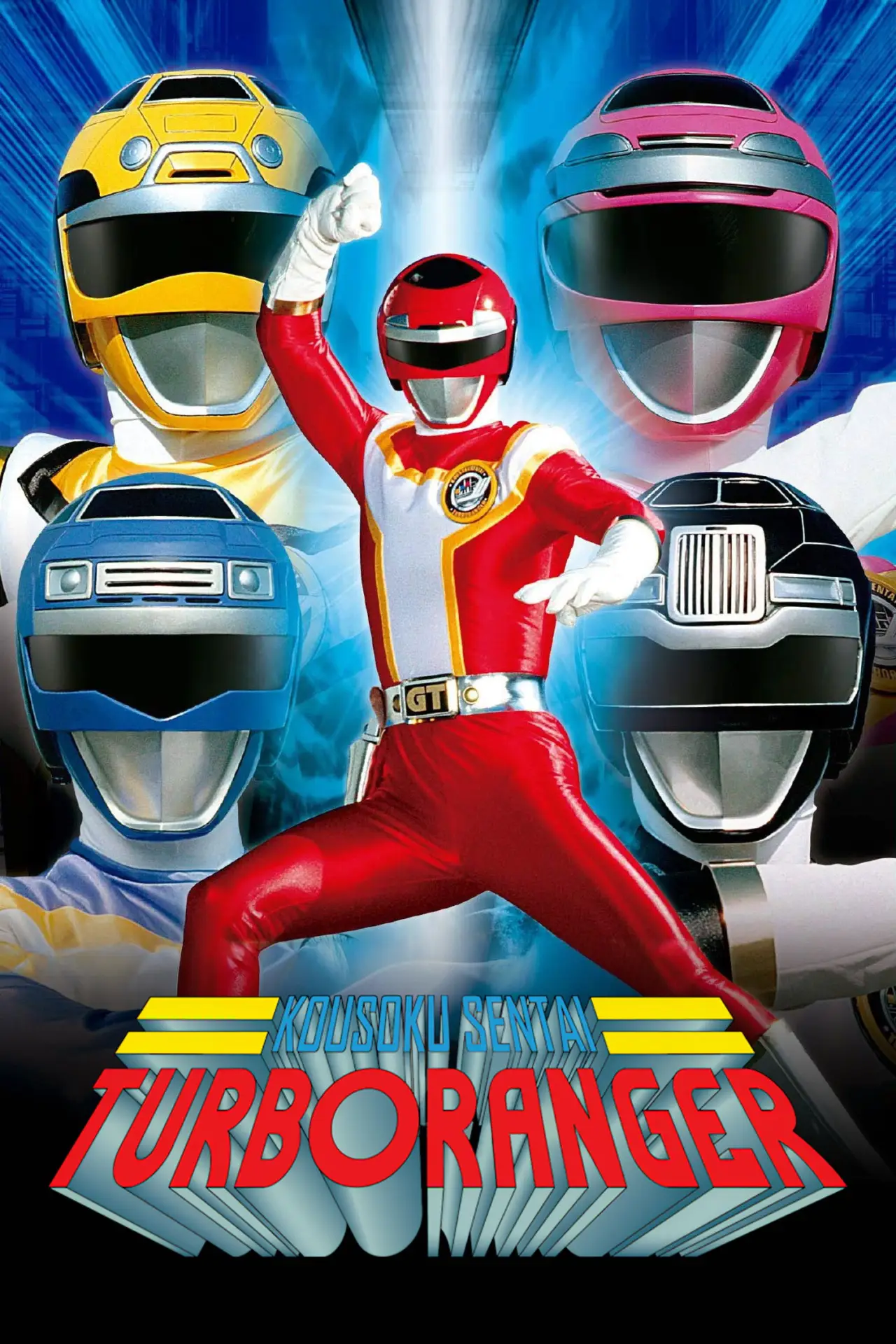 Series poster "Kousoku Sentai Turboranger"