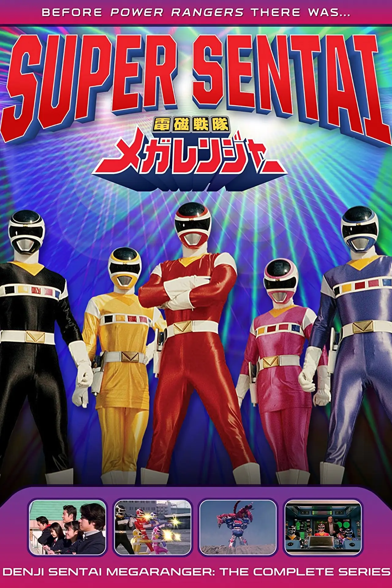 Series poster "Denji Sentai Megaranger"