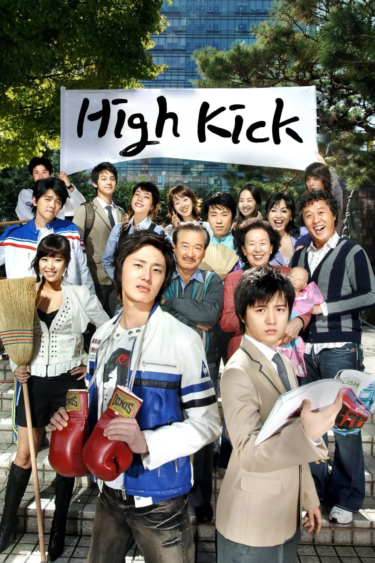 Series poster "High Kick"