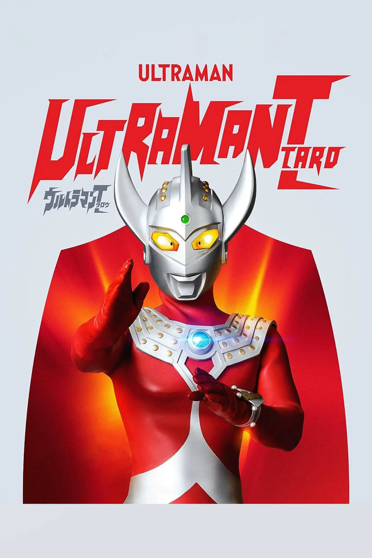 Series poster "Ultraman Taro"