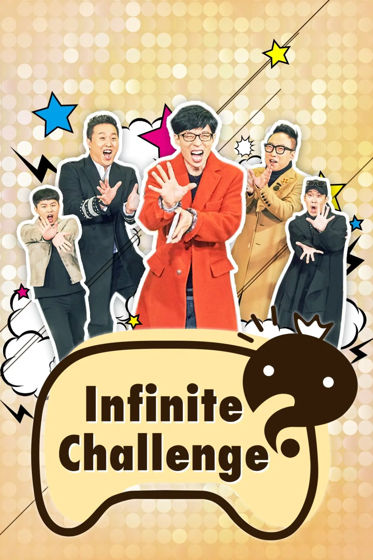 Постер к сериалу "Infinite Challenge"