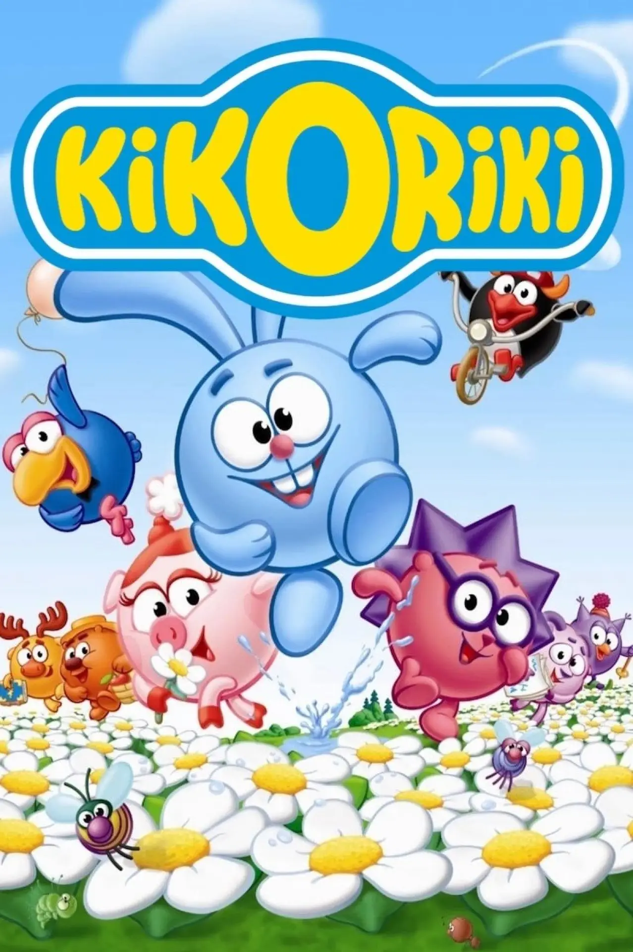 Series poster "Kikoriki"