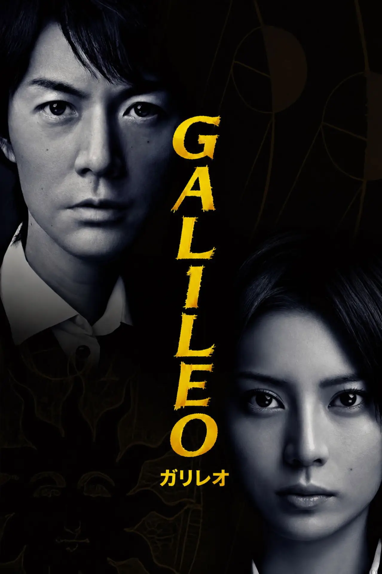 Series poster "Galileo"