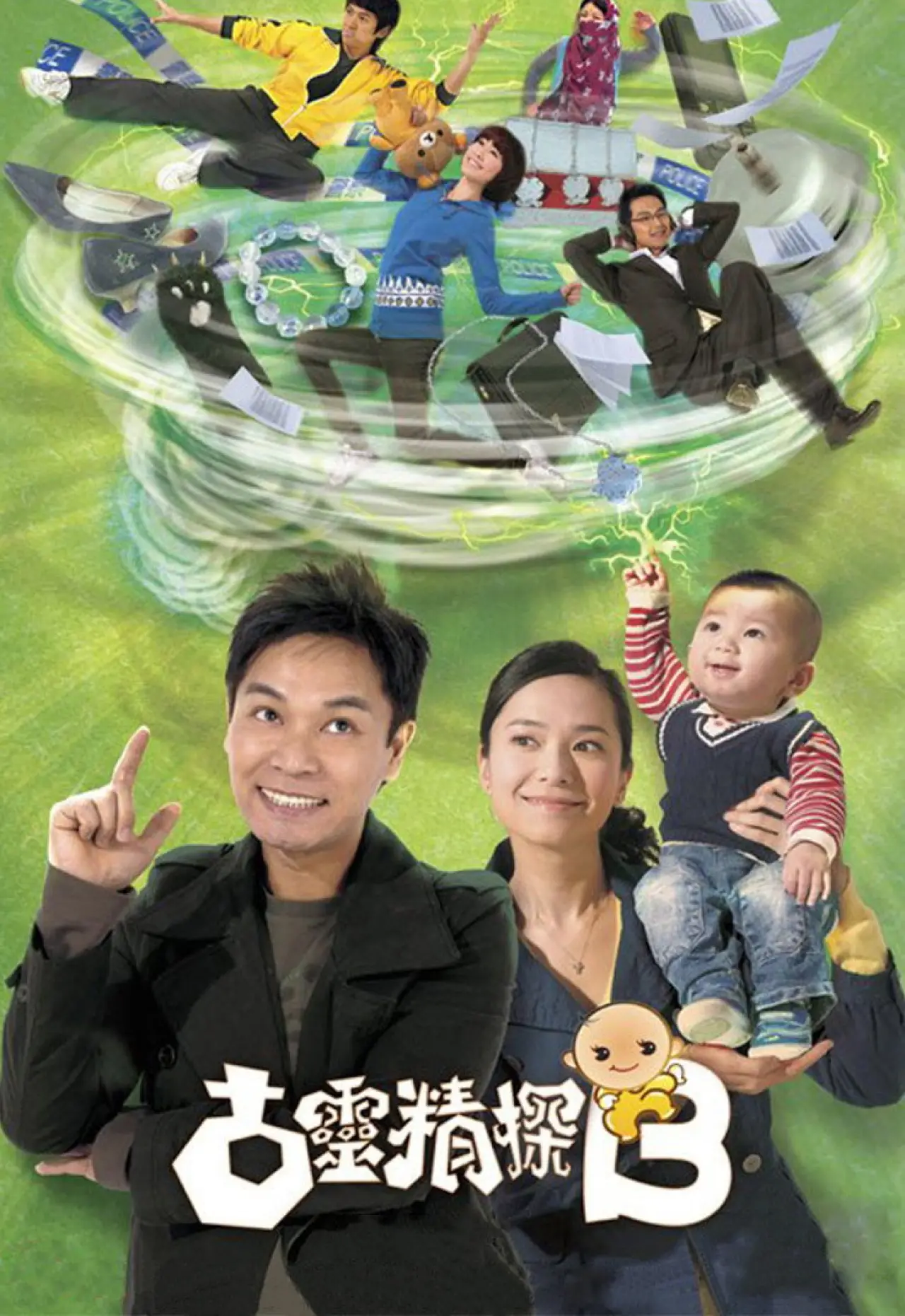 Series poster "D.I.E. Again"