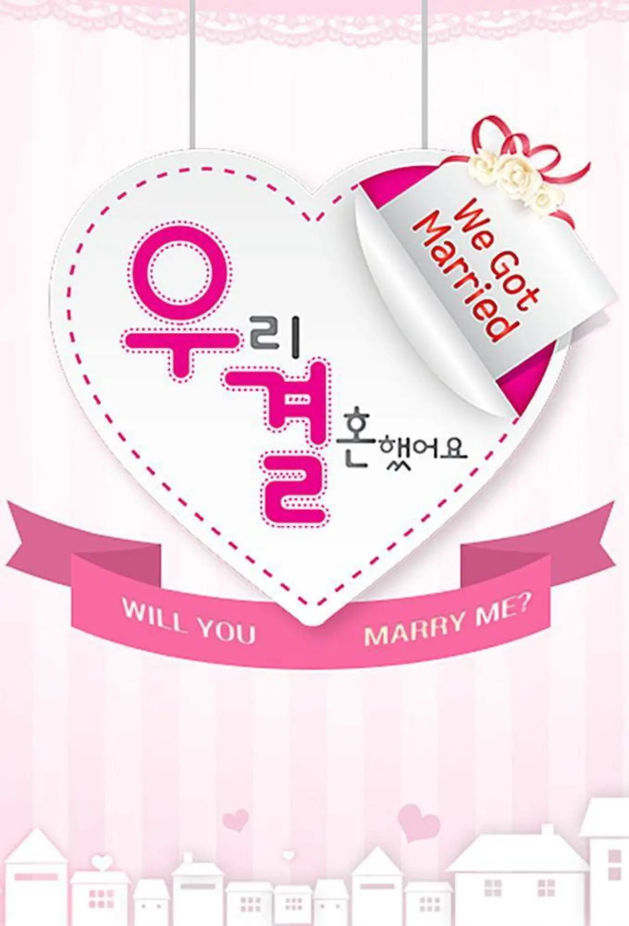 Постер к сериалу "We Got Married"
