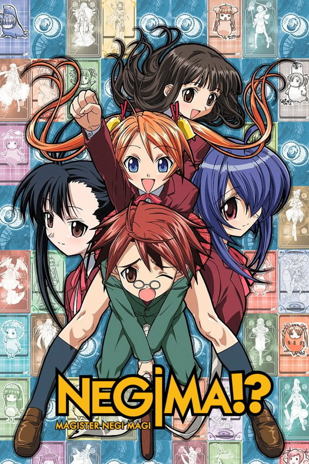 Series poster "Negima!? Magister Negi Magi"