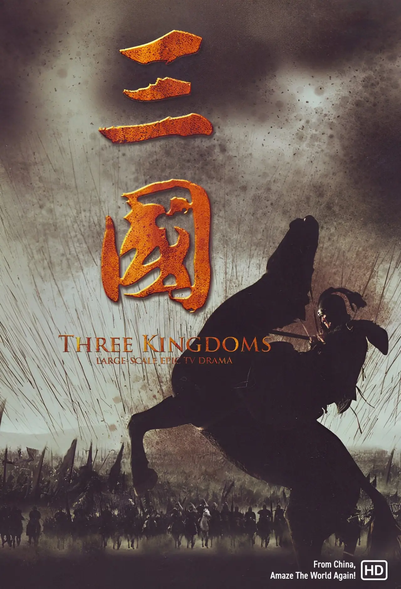 Series poster "Three Kingdoms"