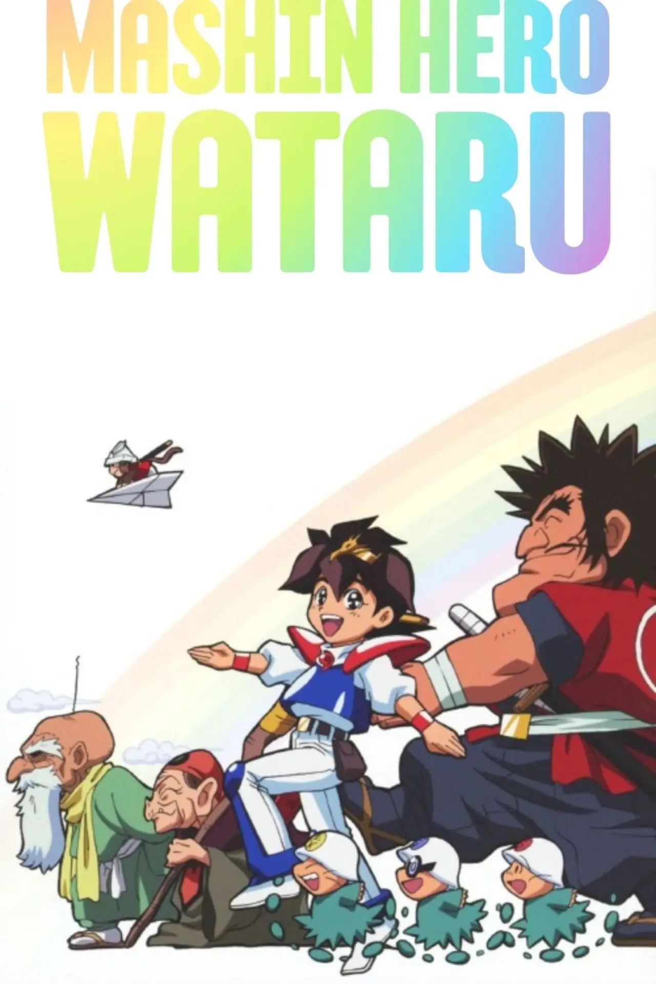 Series poster "Mashin Hero Wataru"