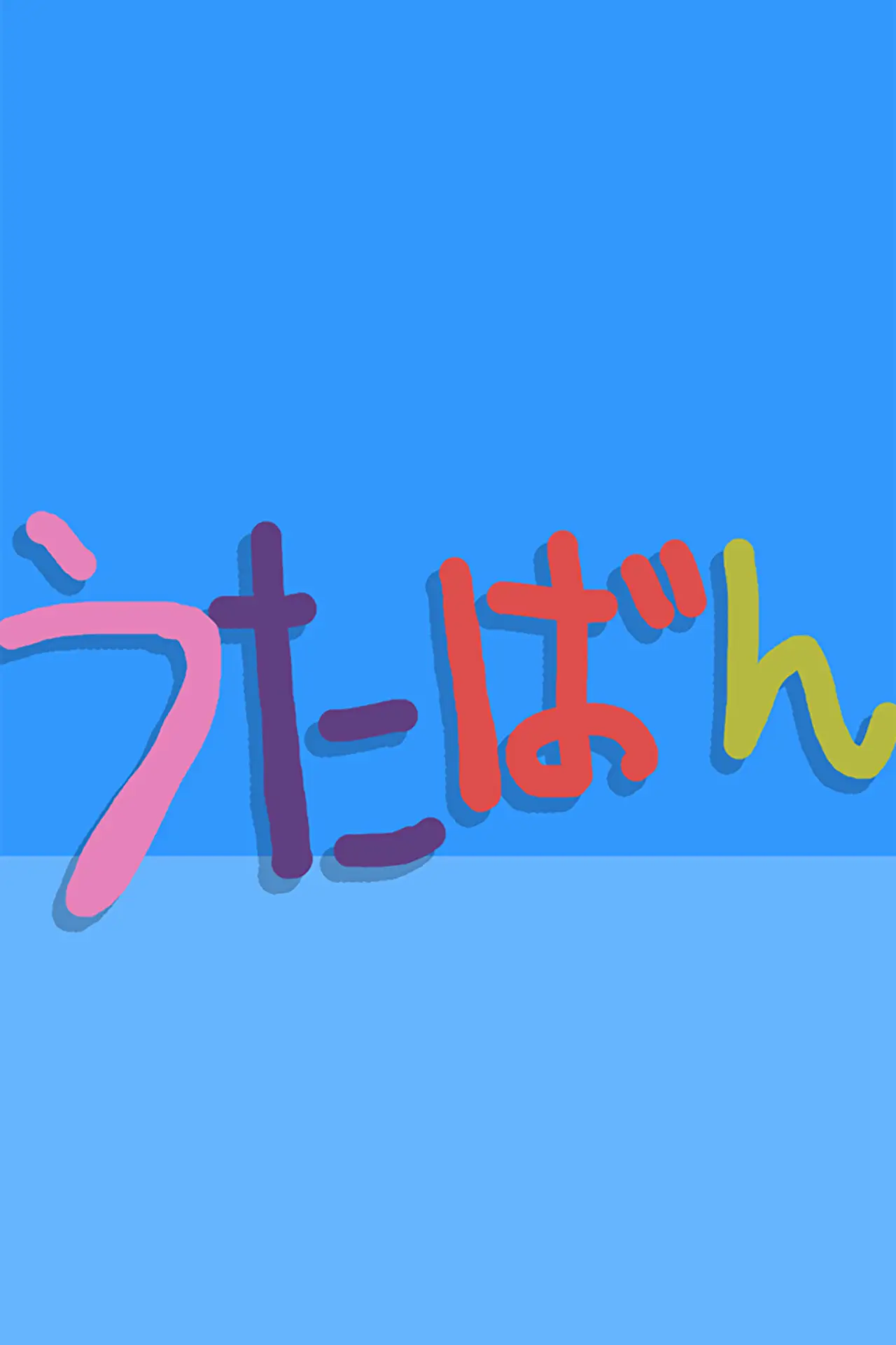 Series poster "Utaban"