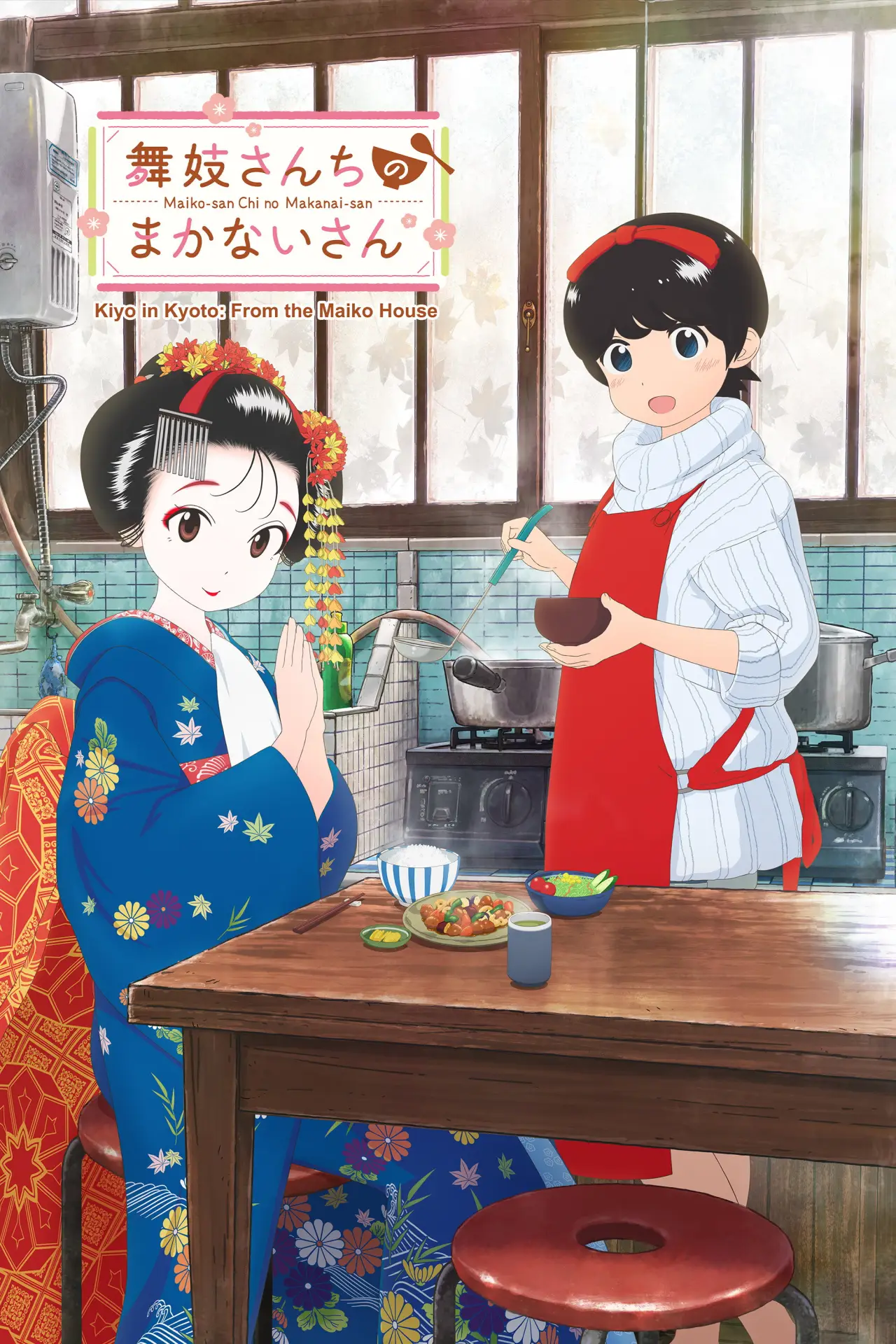 Series poster "Kiyo in Kyoto: From the Maiko House"