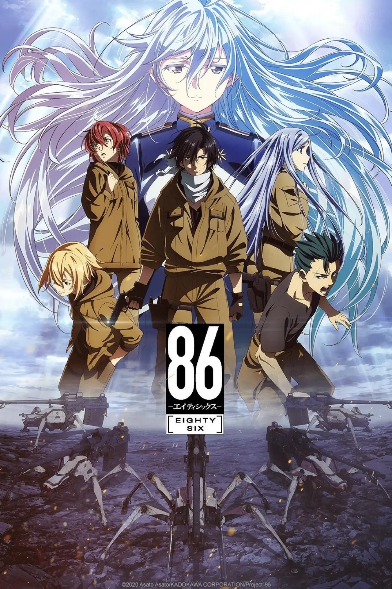 Series poster "86 EIGHTY-SIX"