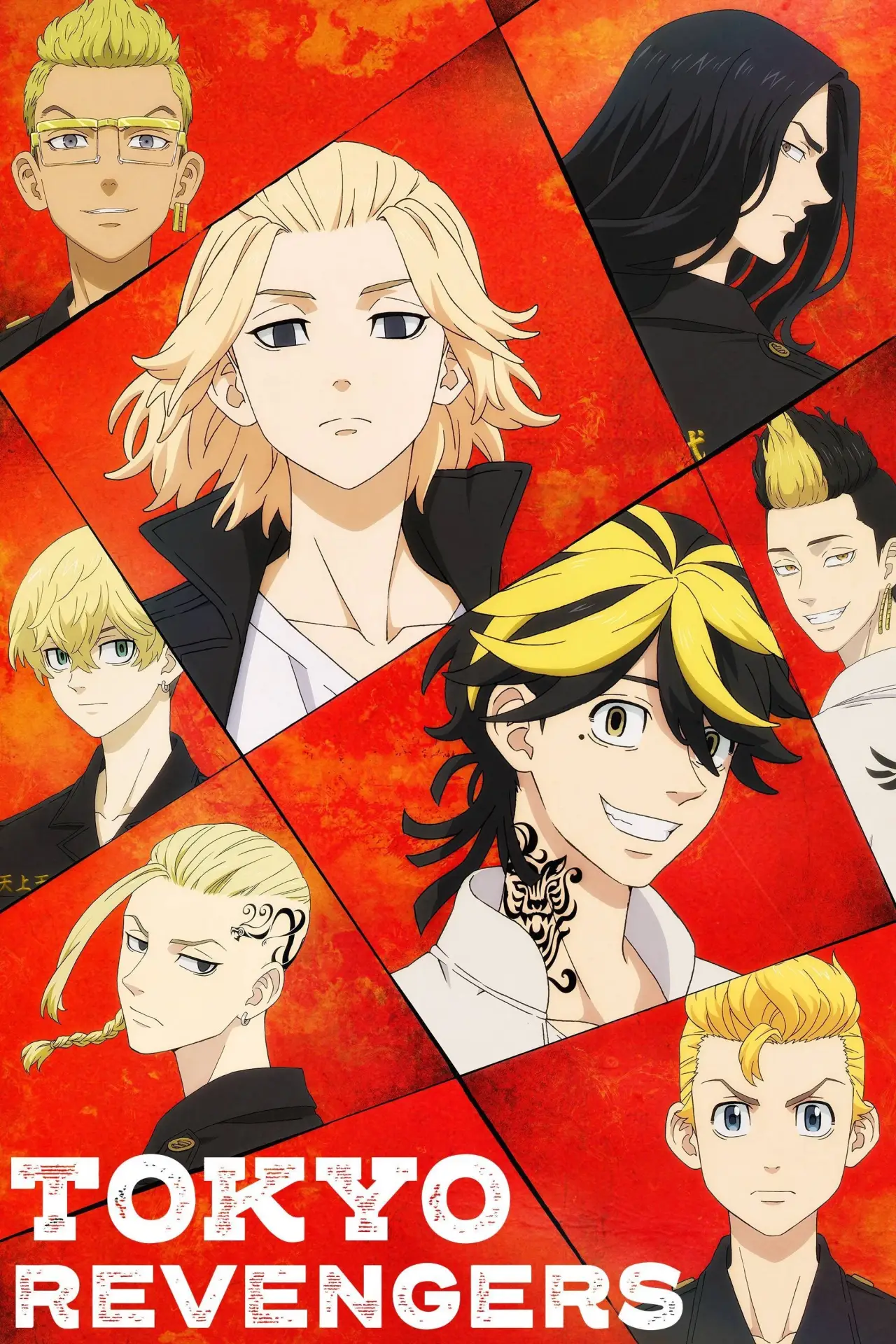 Series poster "Tokyo Revengers"