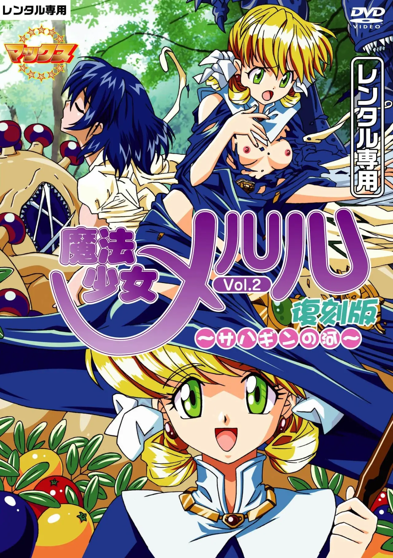 Series poster "Magic Woman M"