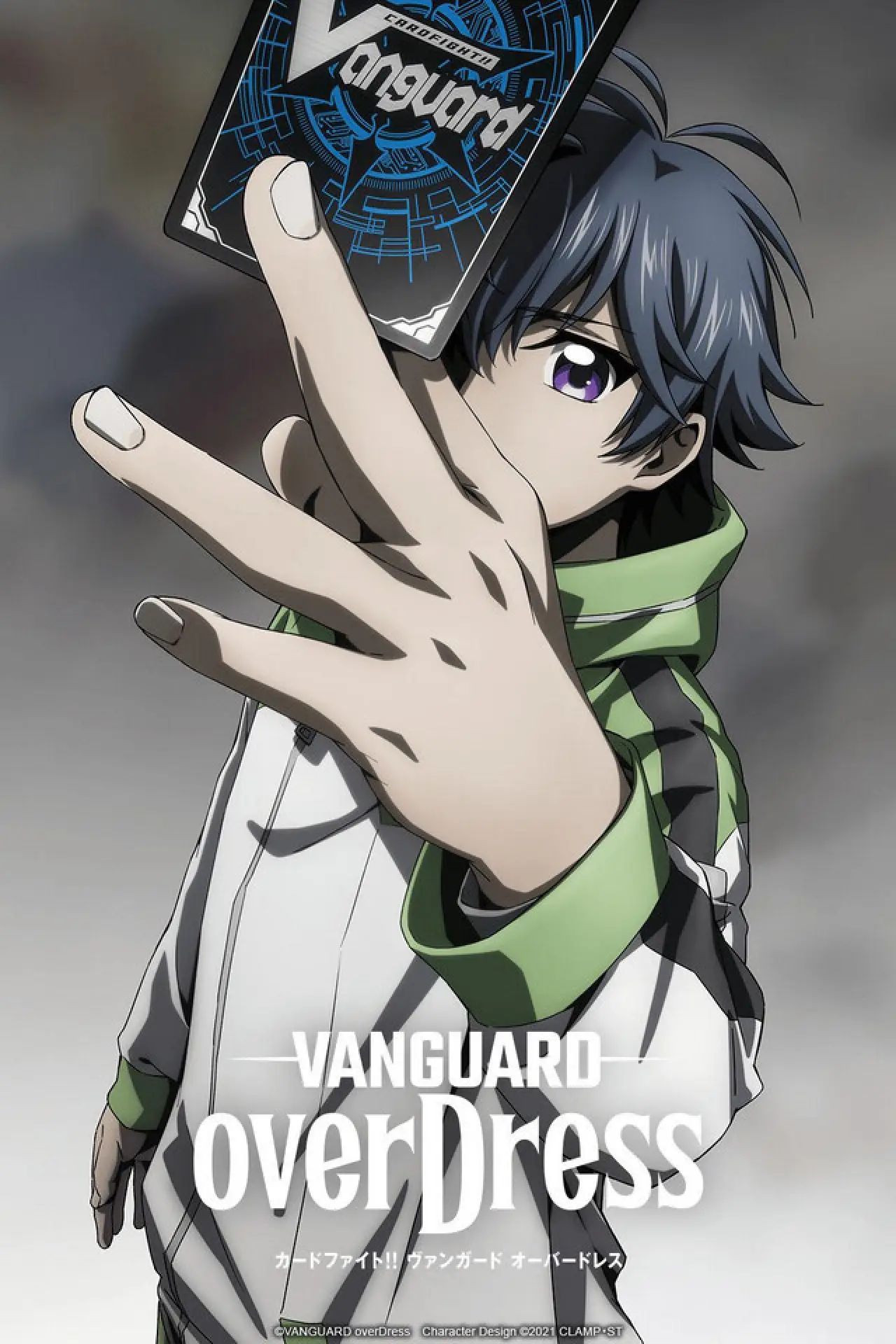 Series poster "CARDFIGHT!! VANGUARD"
