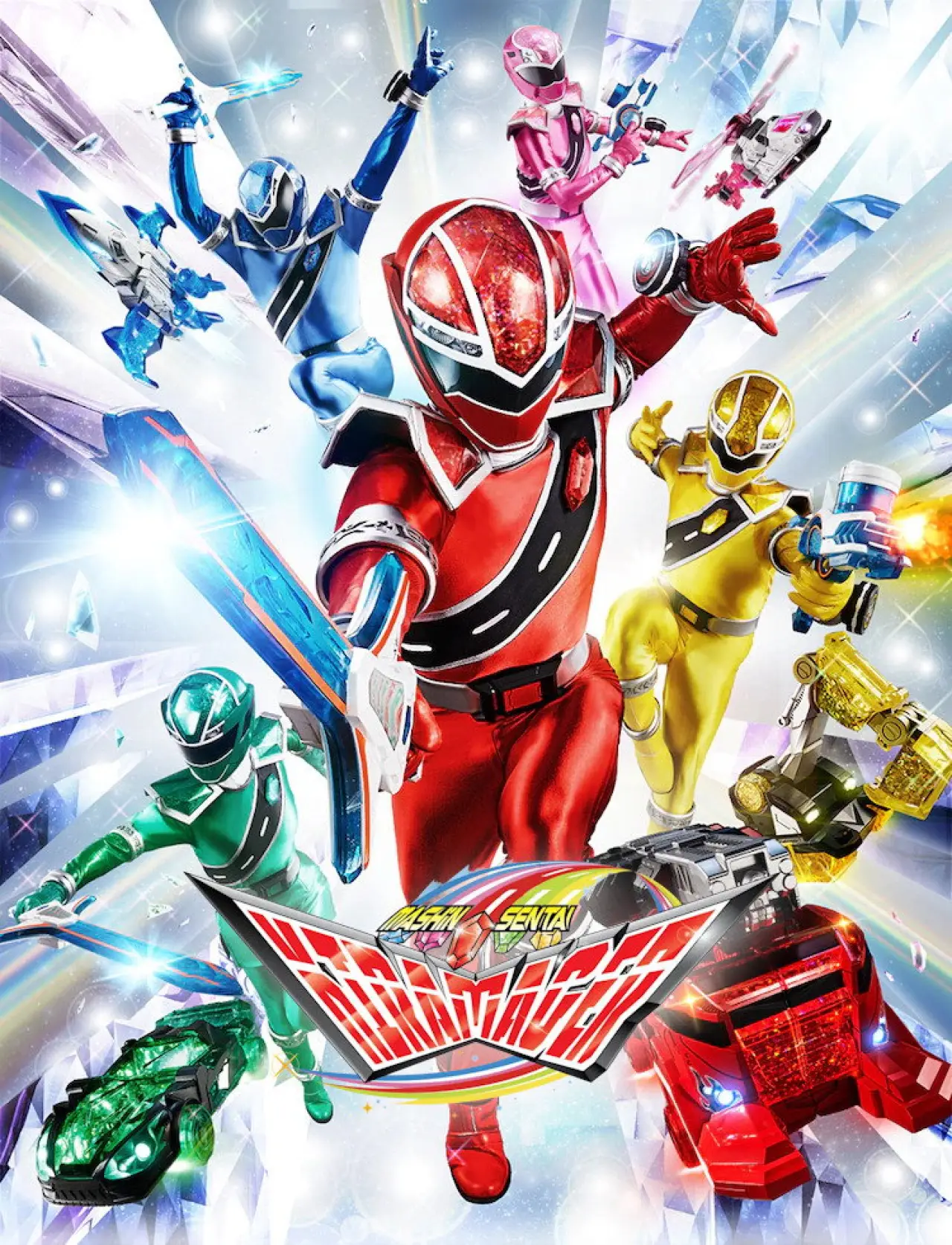 Series poster "Mashin Sentai Kiramager"