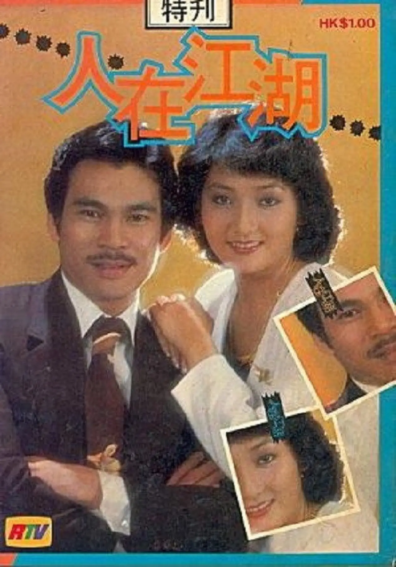 Series poster "Blowing in the Wind"