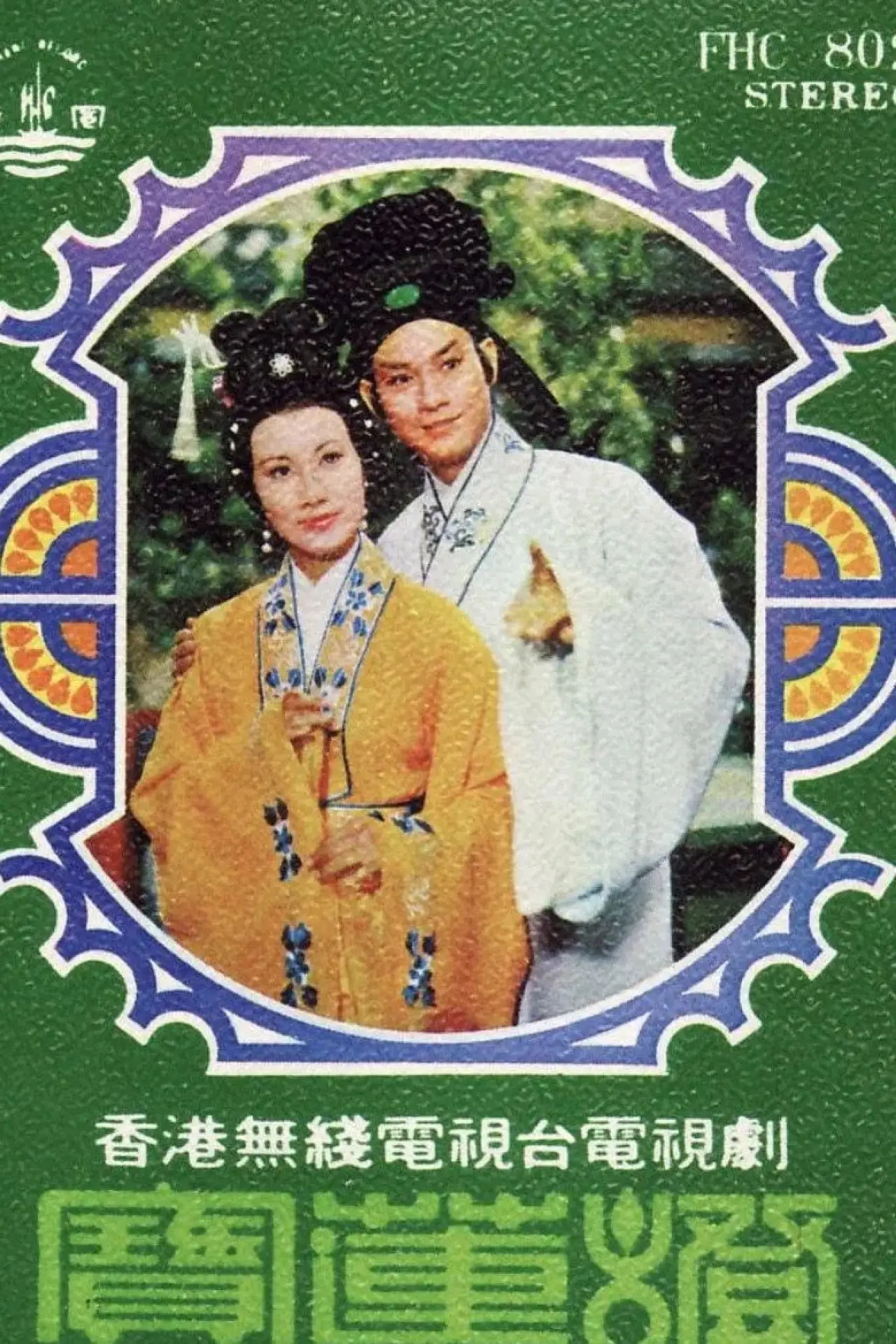 Series poster "Chinese Folklore"