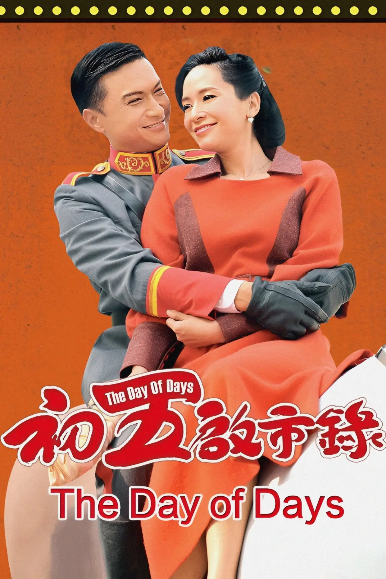 Series poster "The Day of Days"