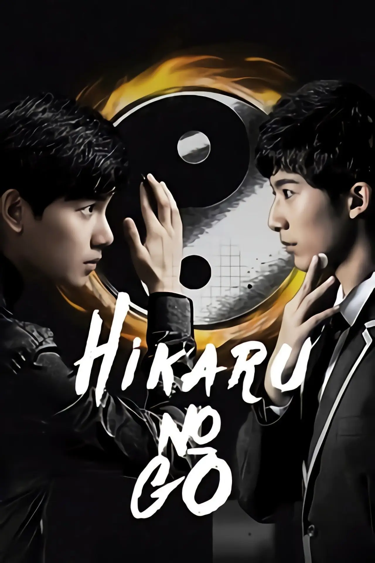 Series poster "Hikaru no Go"