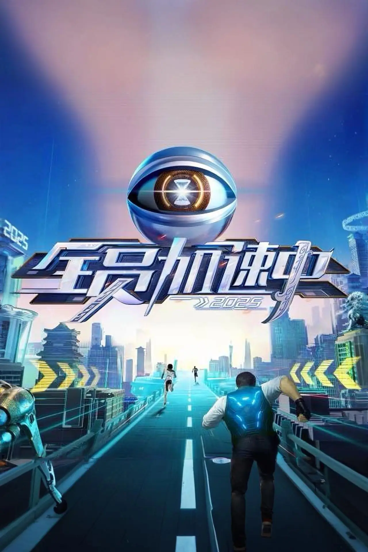 Постер к сериалу "Run for Time"