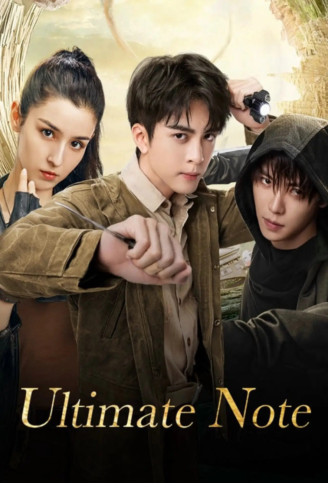 Series poster "Ultimate Note"