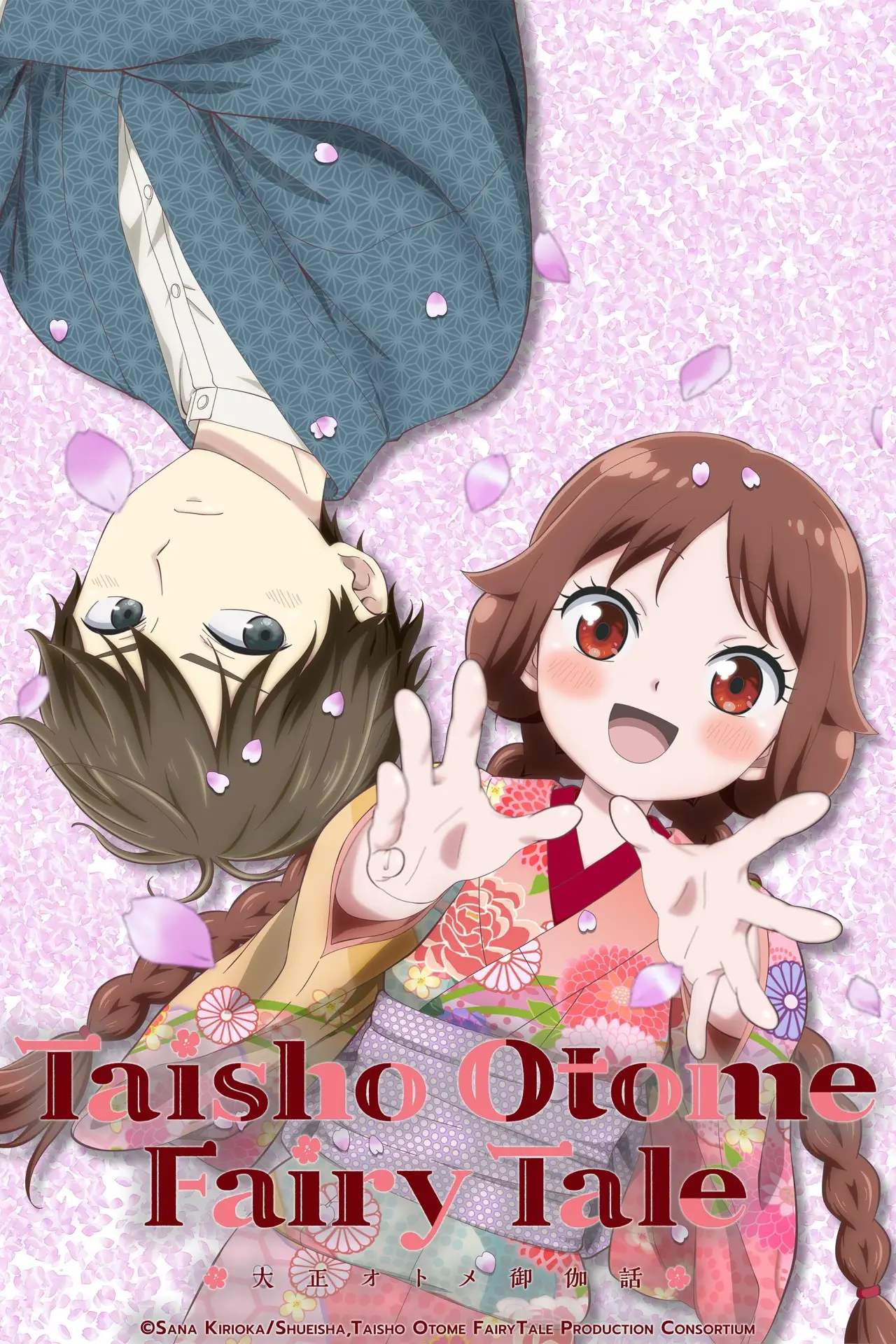 Series poster "Taisho Otome Fairy Tale"