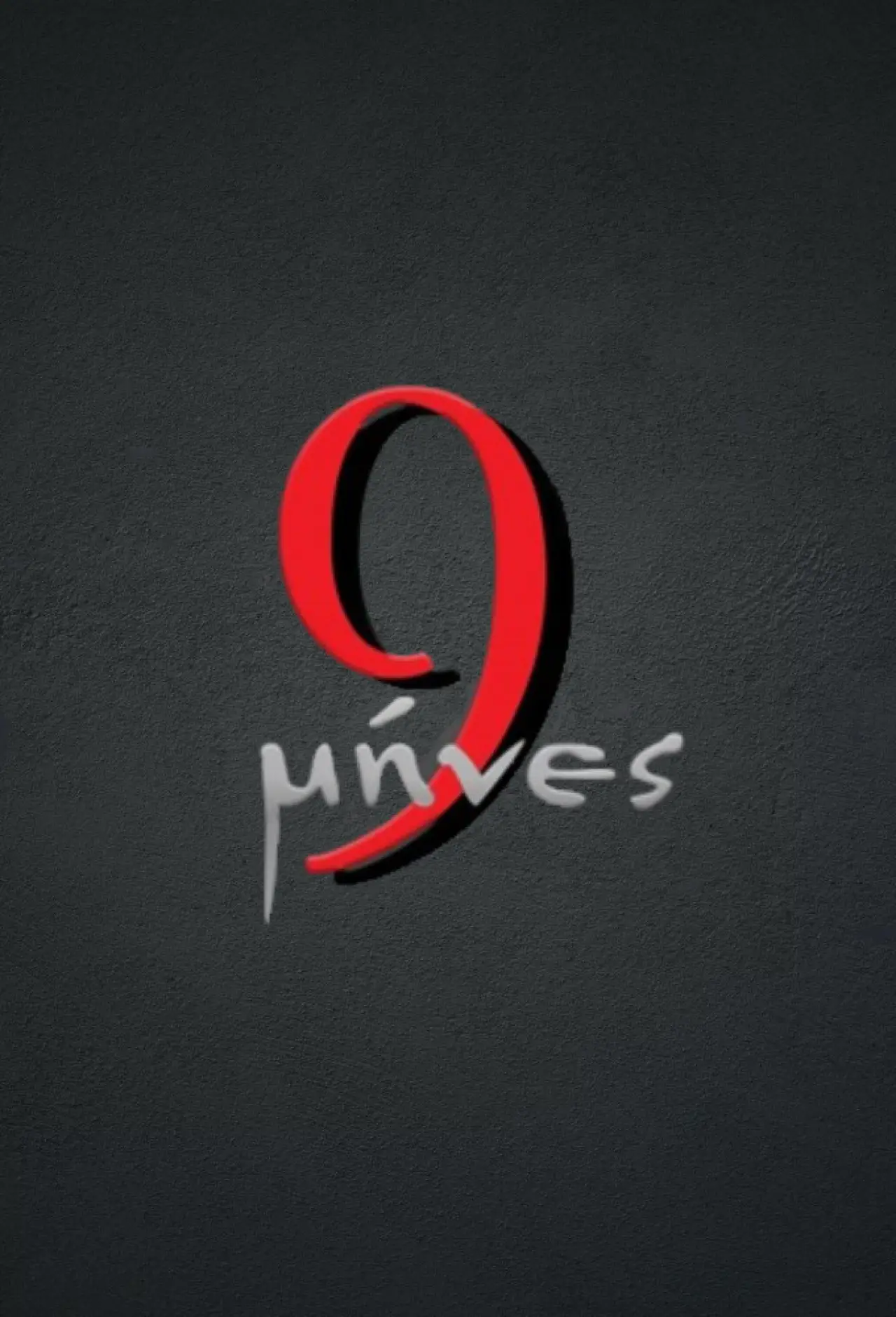 Series poster "9 Mines"