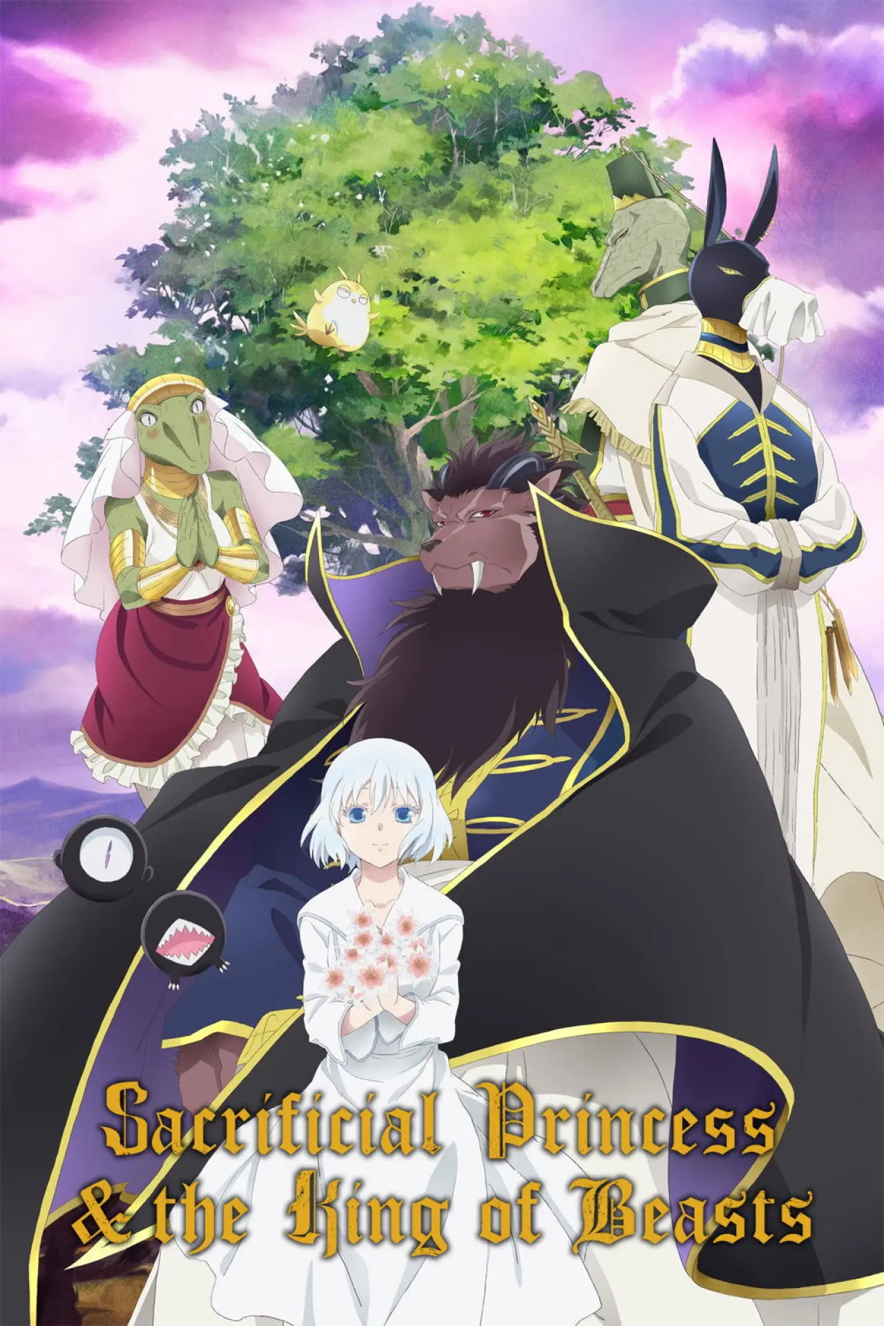Series poster "Sacrificial Princess and the King of Beasts"