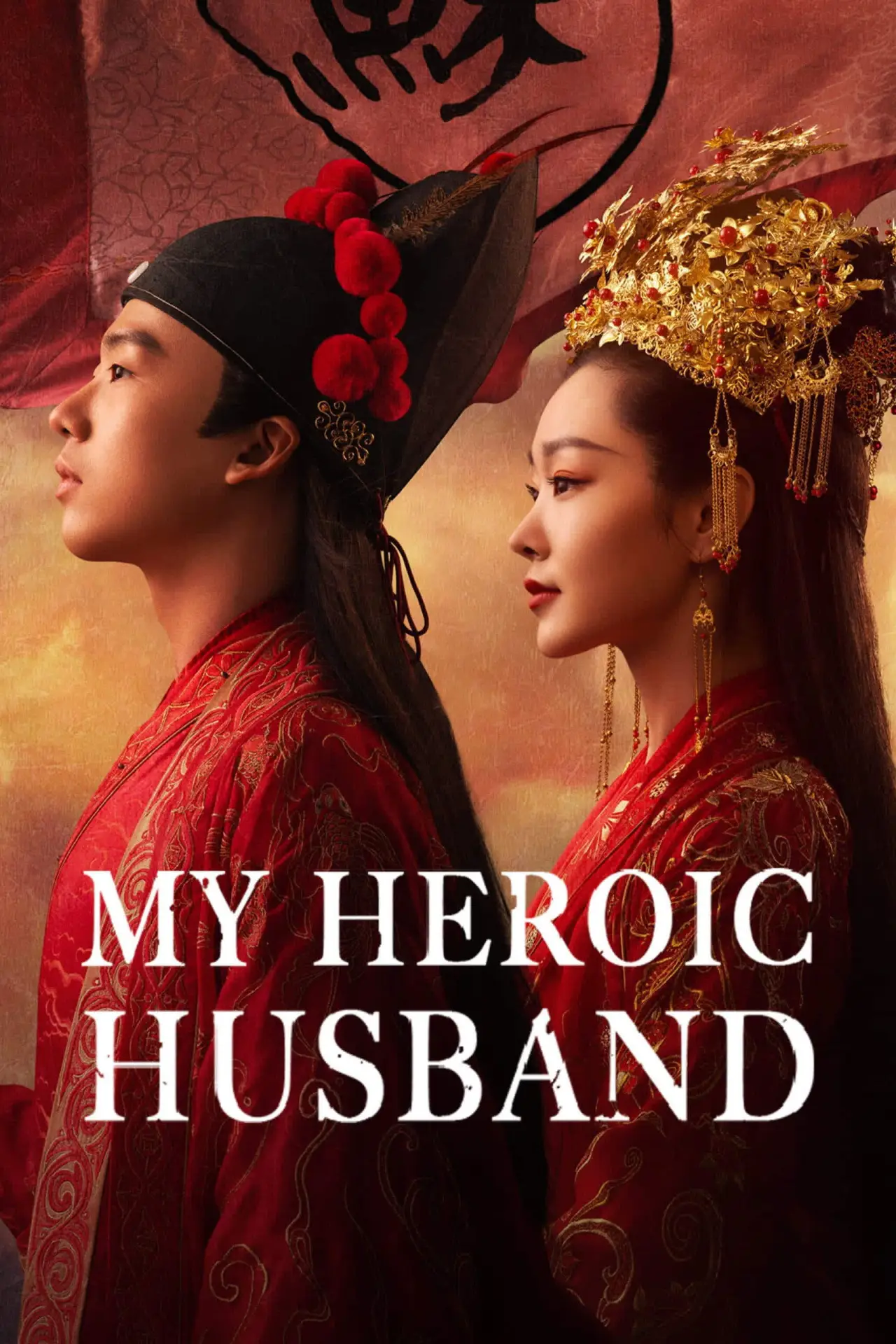 Series poster "My Heroic Husband"