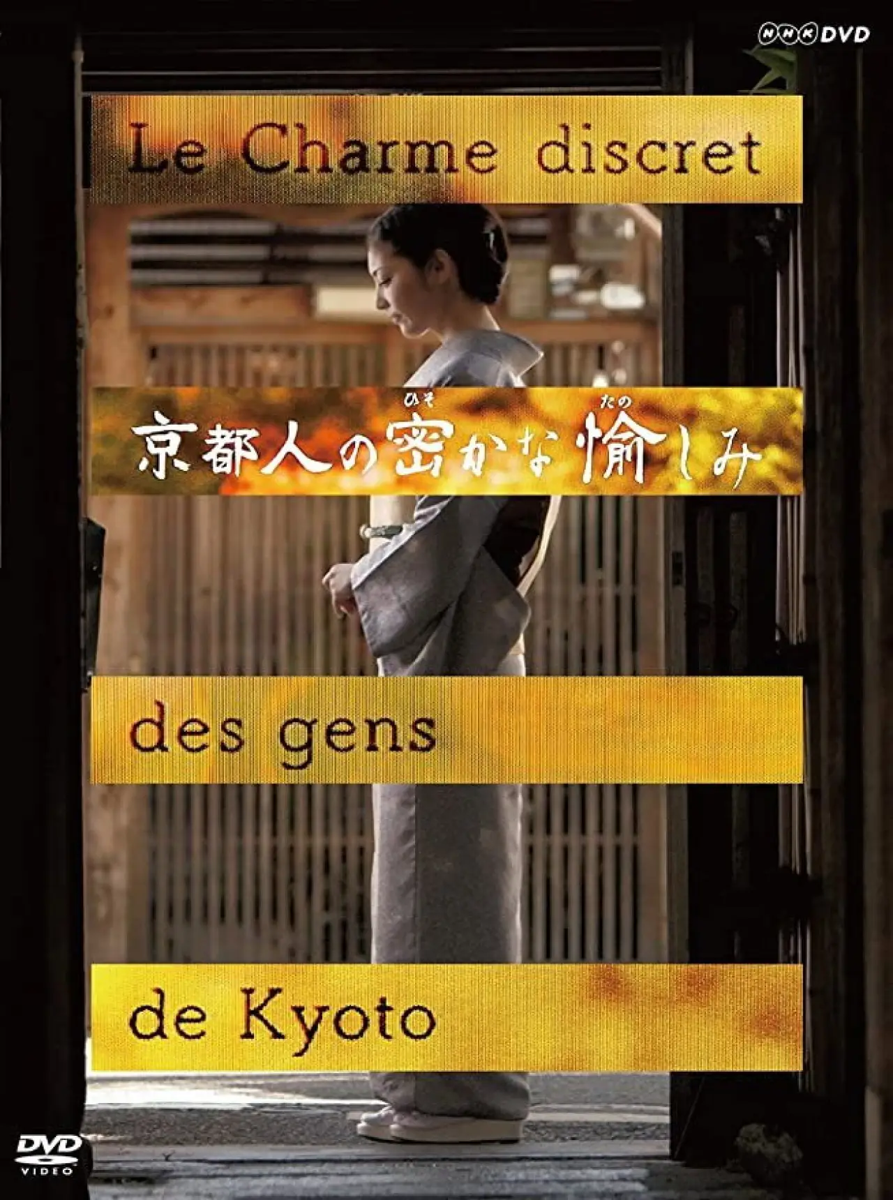 Series poster "The Secret Lives of Kyoto Folk"