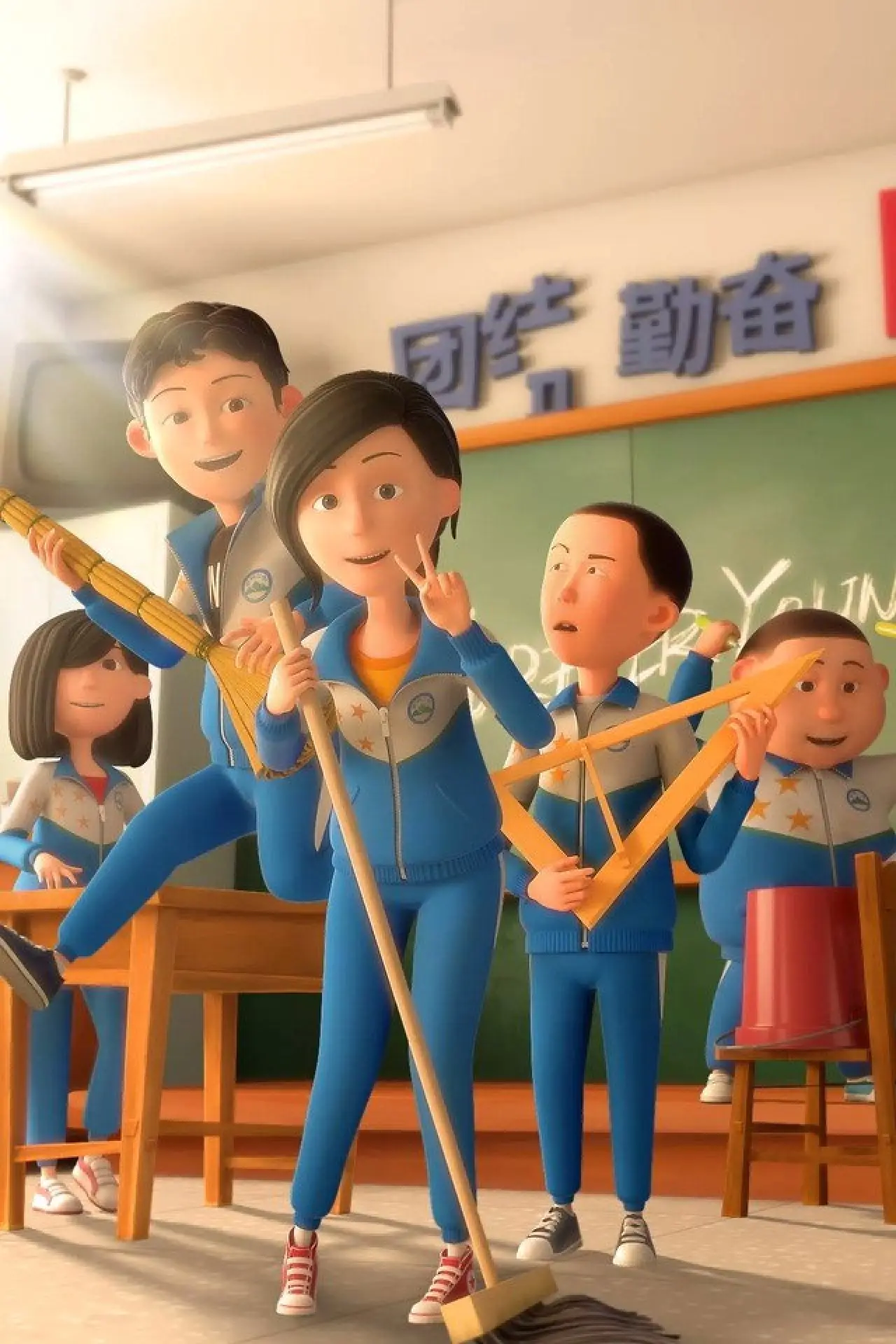 Series poster "Oh My School!"