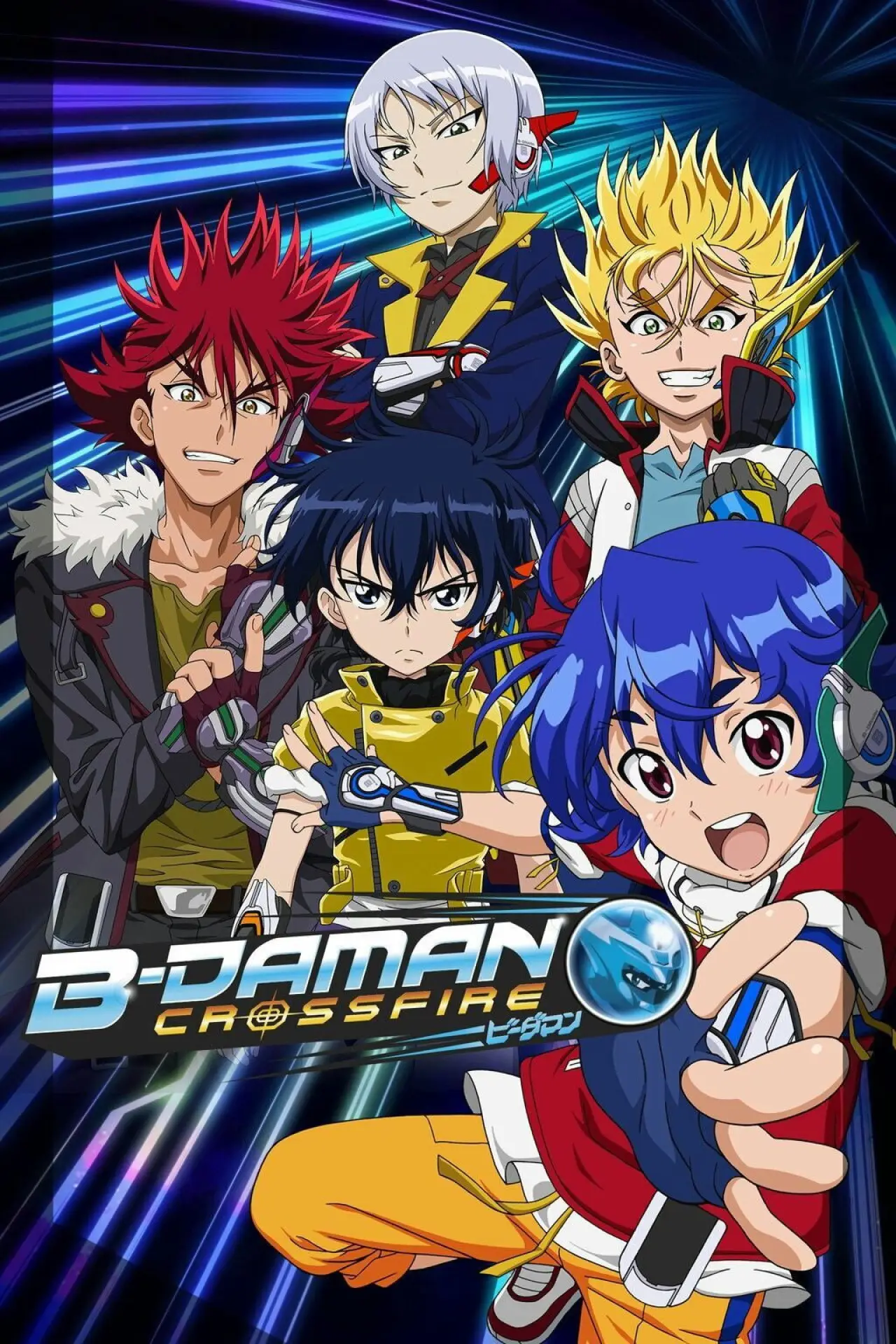 Series poster "B-Daman Crossfire"