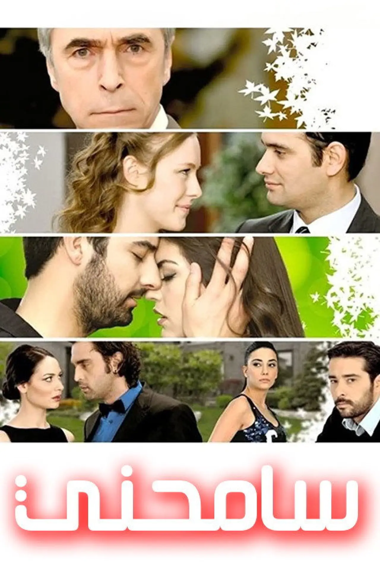 Series poster "Beni Affet"
