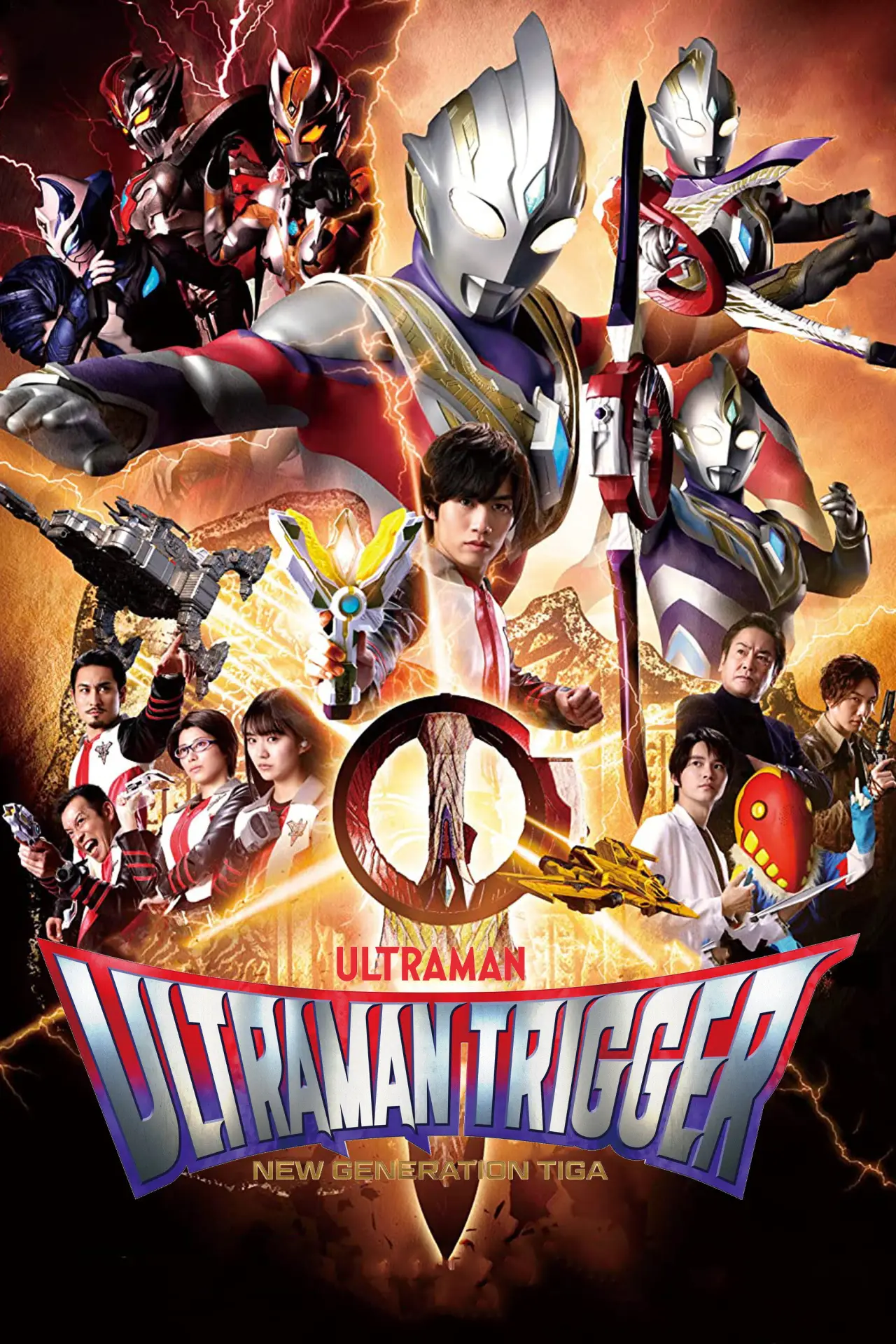 Series poster "Ultraman Trigger: New Generation Tiga"