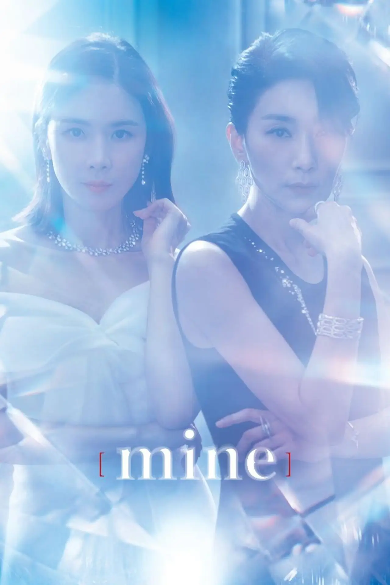Series poster "Mine"