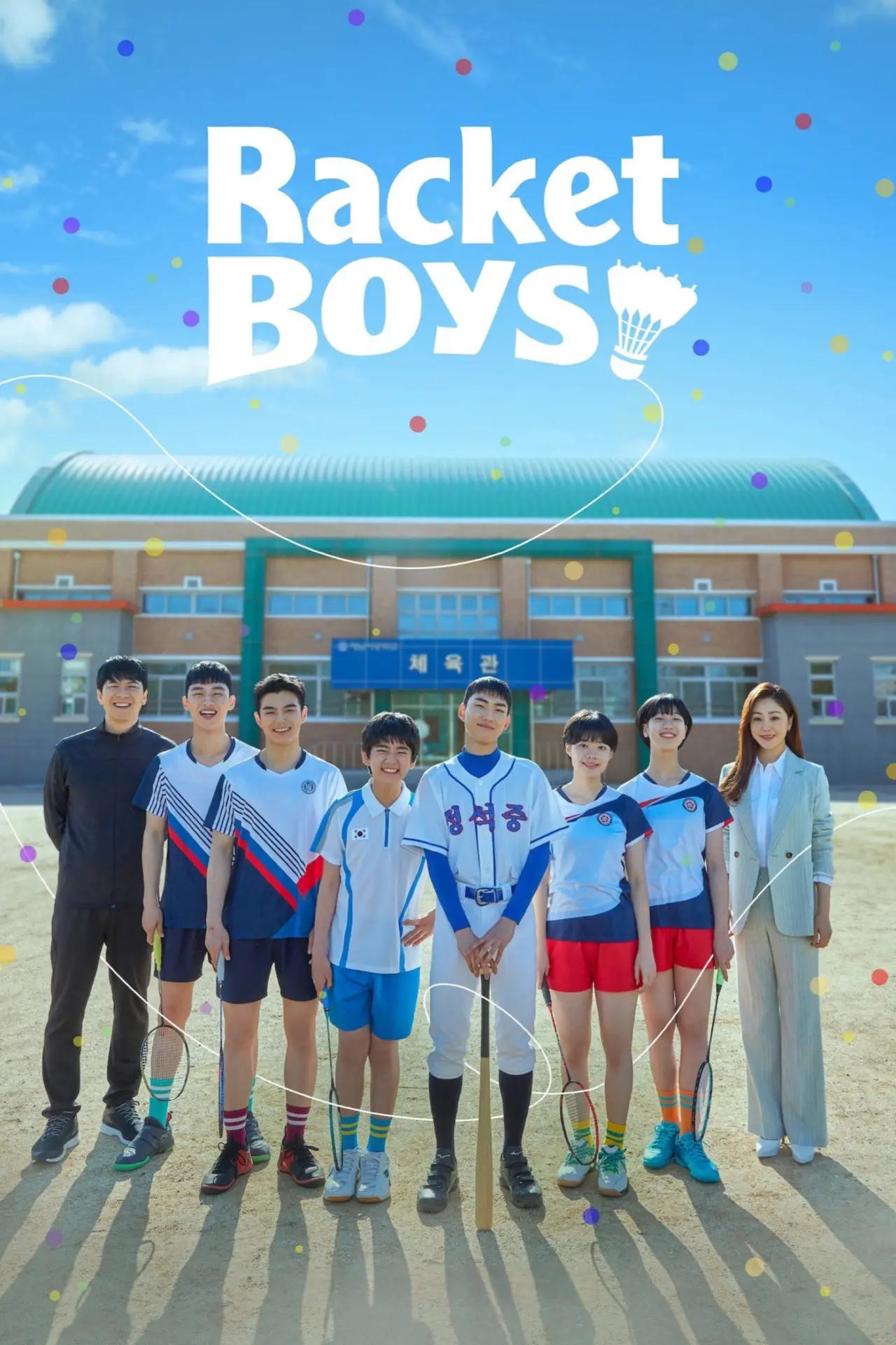 Series poster "Racket Boys"