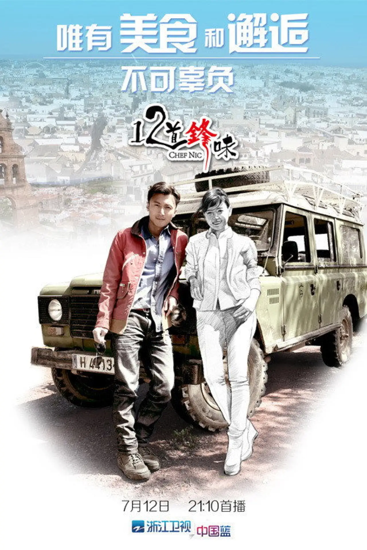 Series poster "Chef Nic"