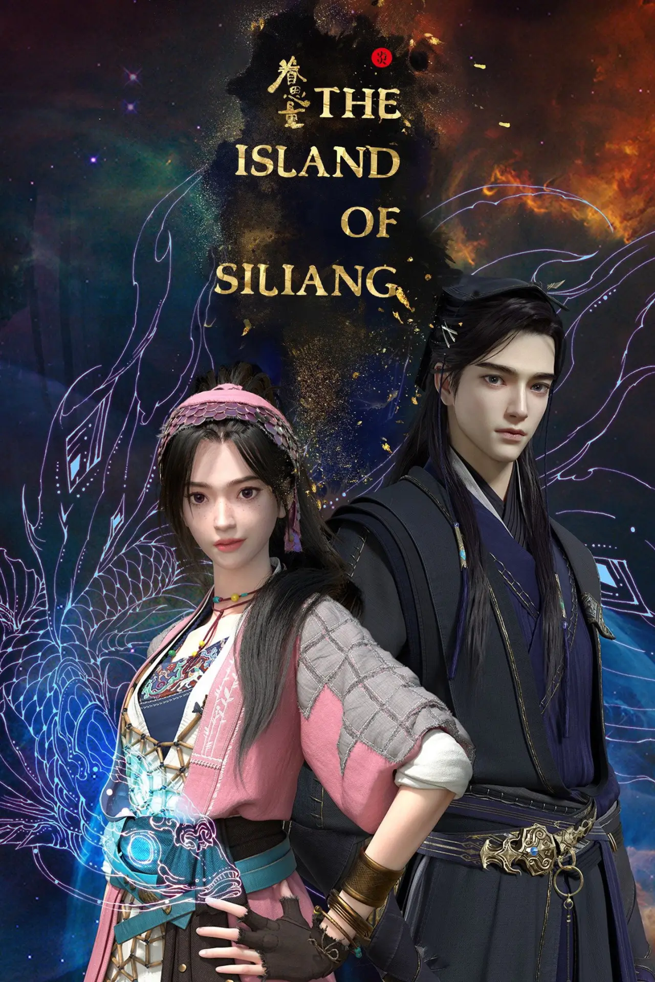Series poster "The Island of Siliang"