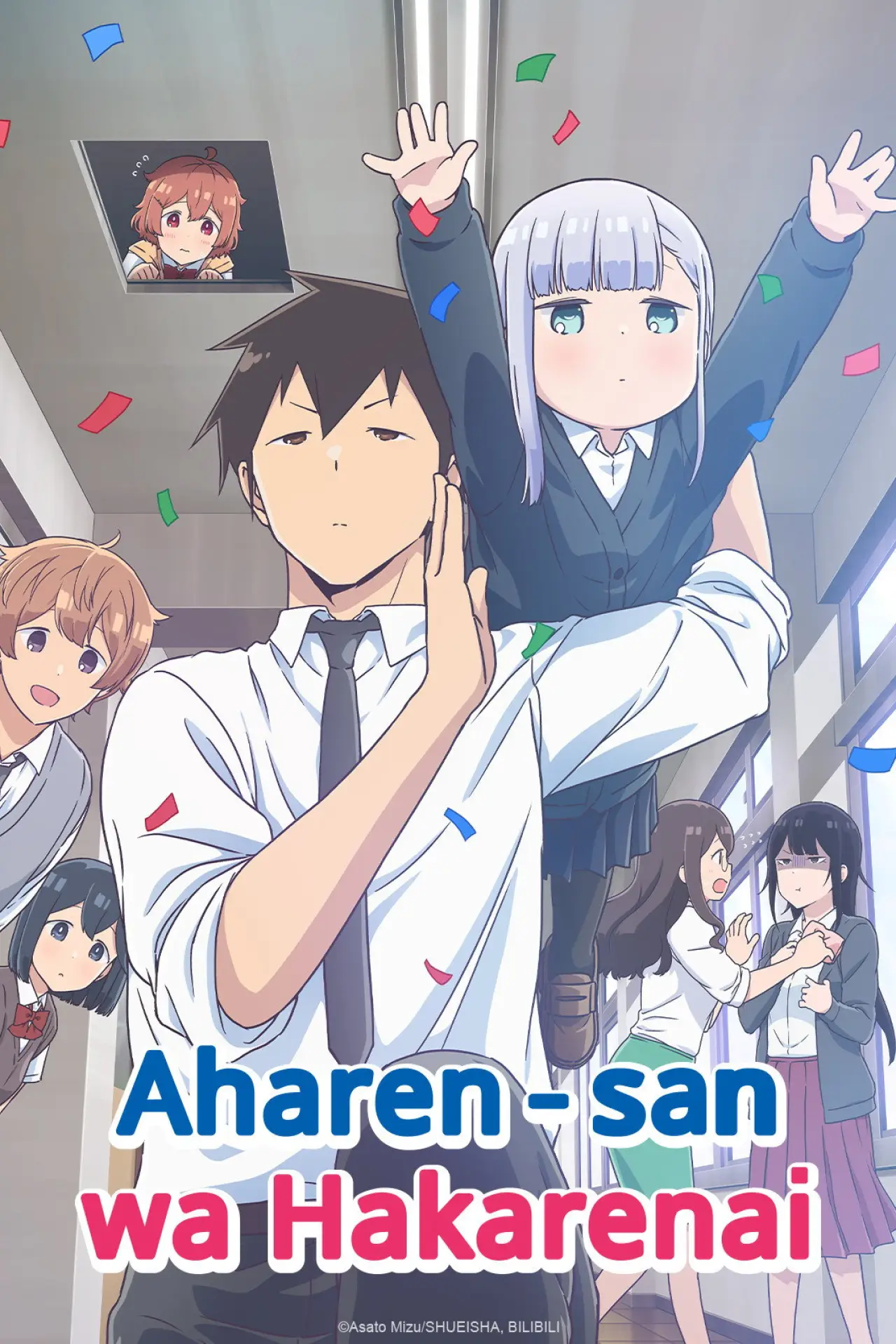 Series poster "Aharen-san wa Hakarenai"