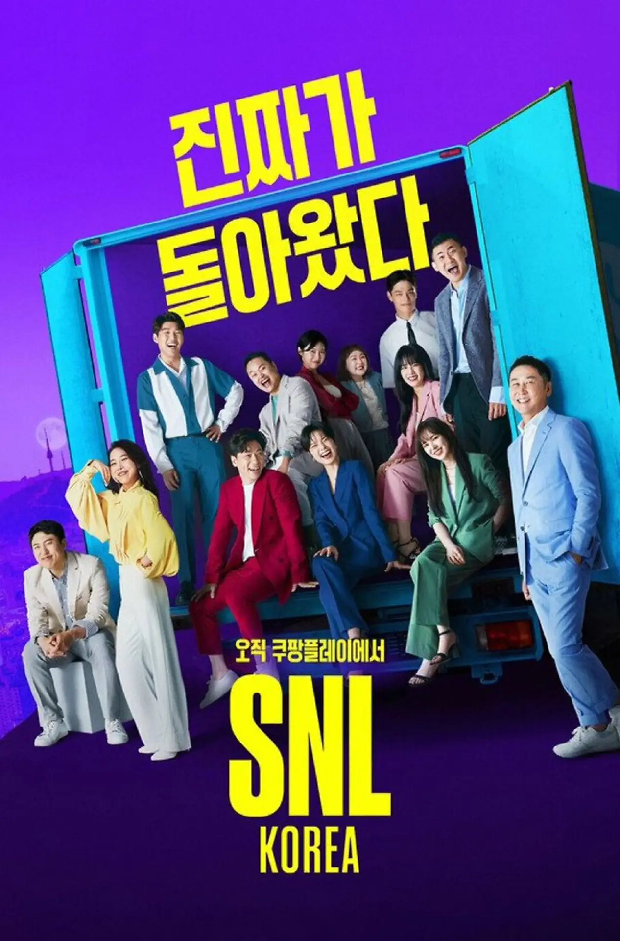 Постер к сериалу "SNL Korea"