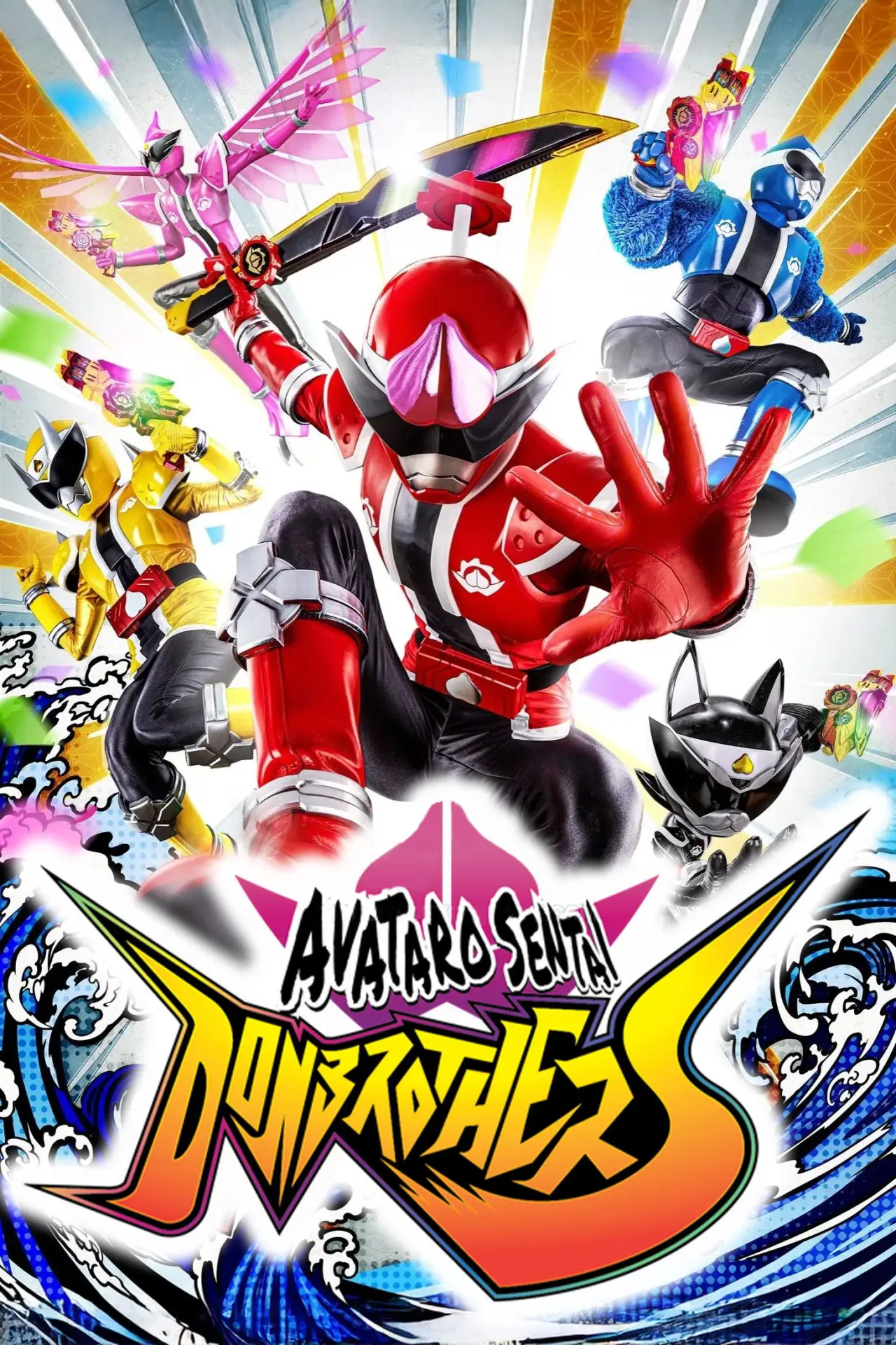 Series poster "Avataro Sentai Donbrothers"
