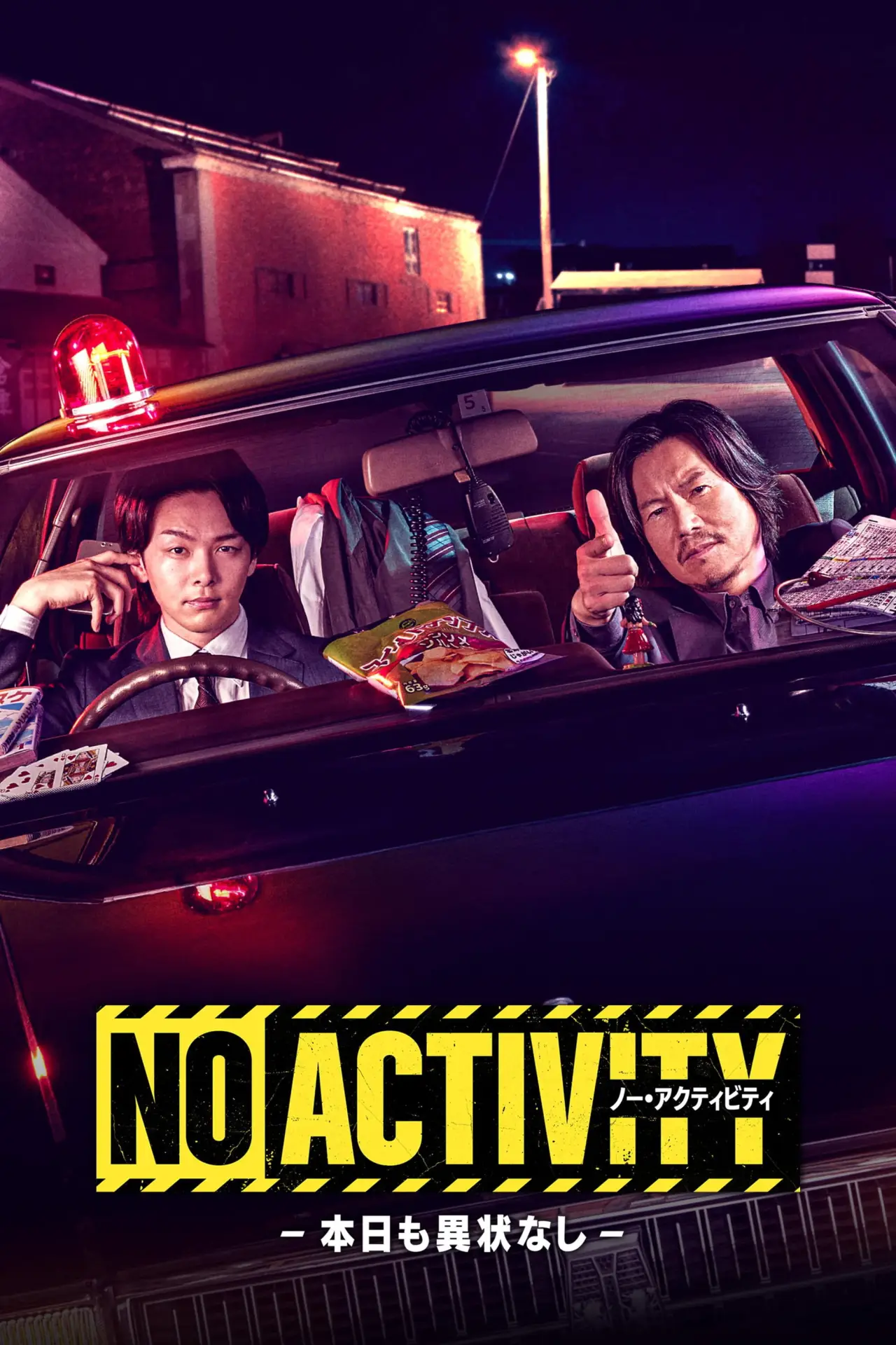 Series poster "NO ACTIVITY"