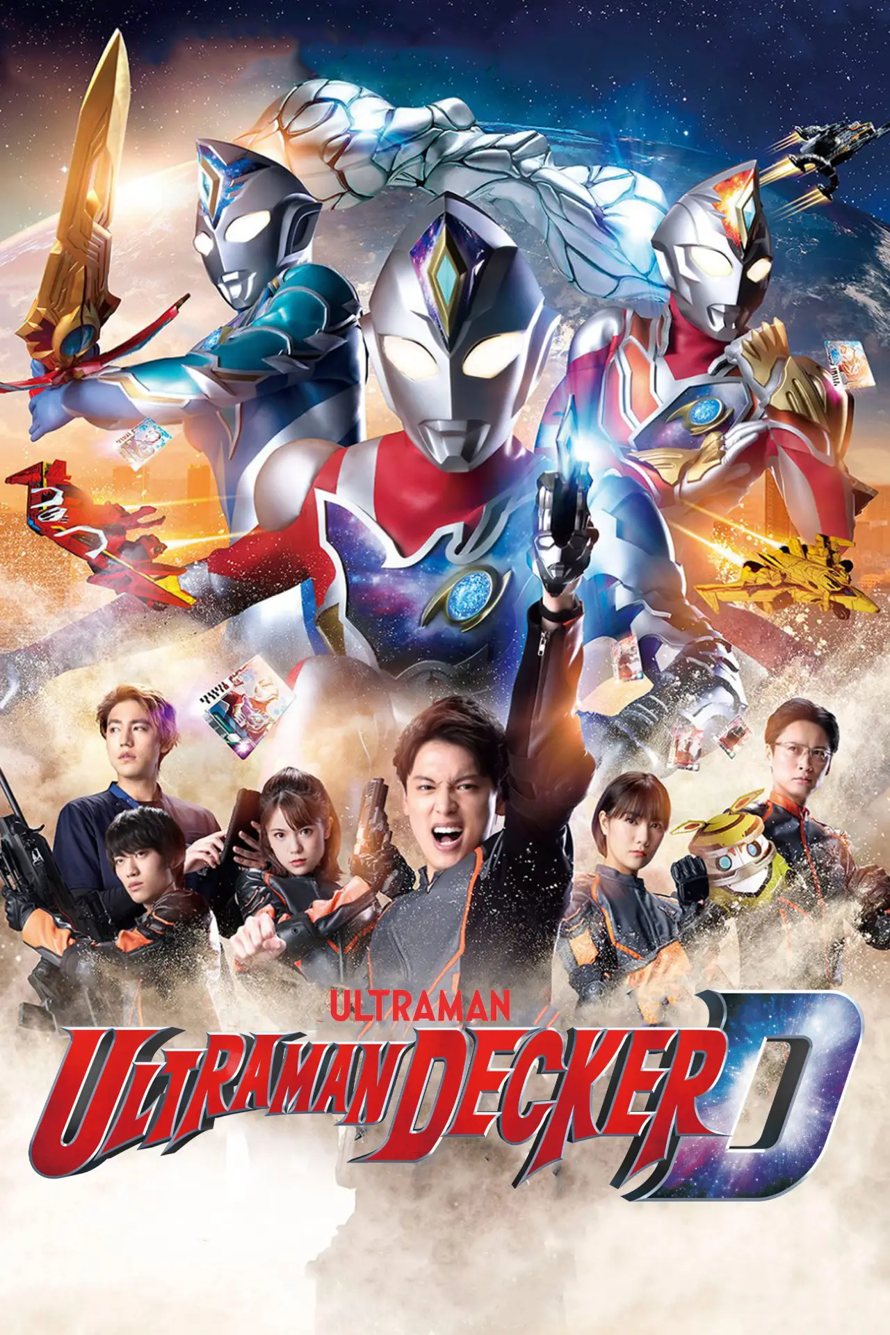 Series poster "Ultraman Decker"