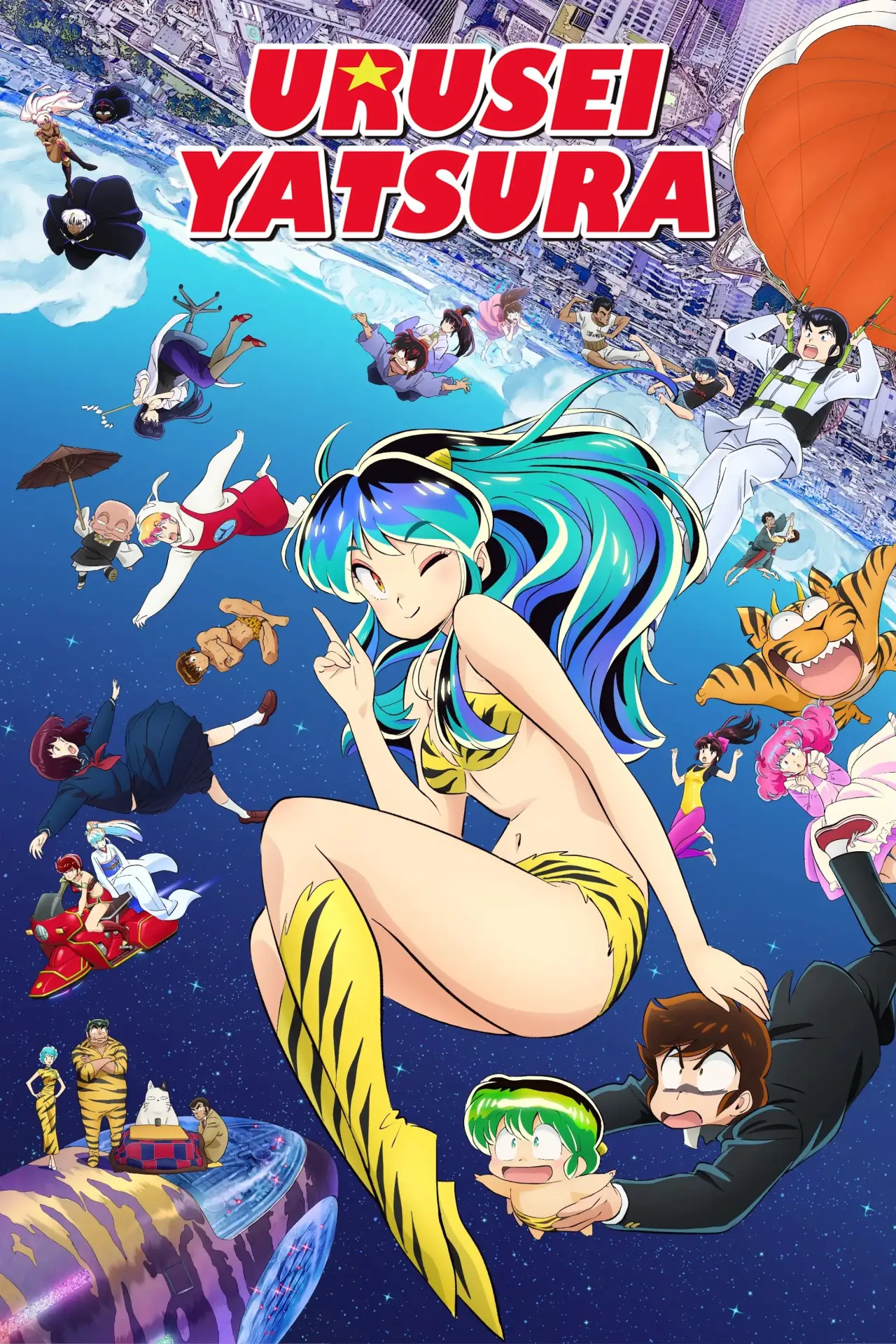 Series poster "Urusei Yatsura"