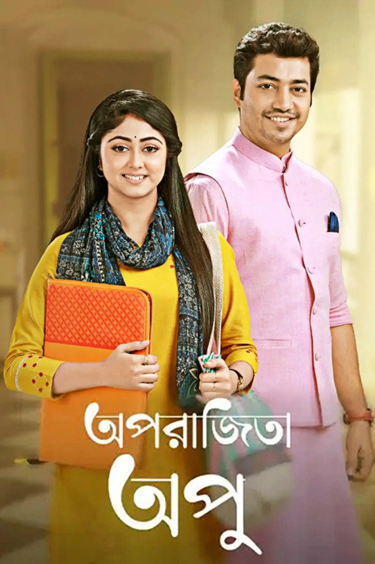 Series poster "Aparajita Apu"